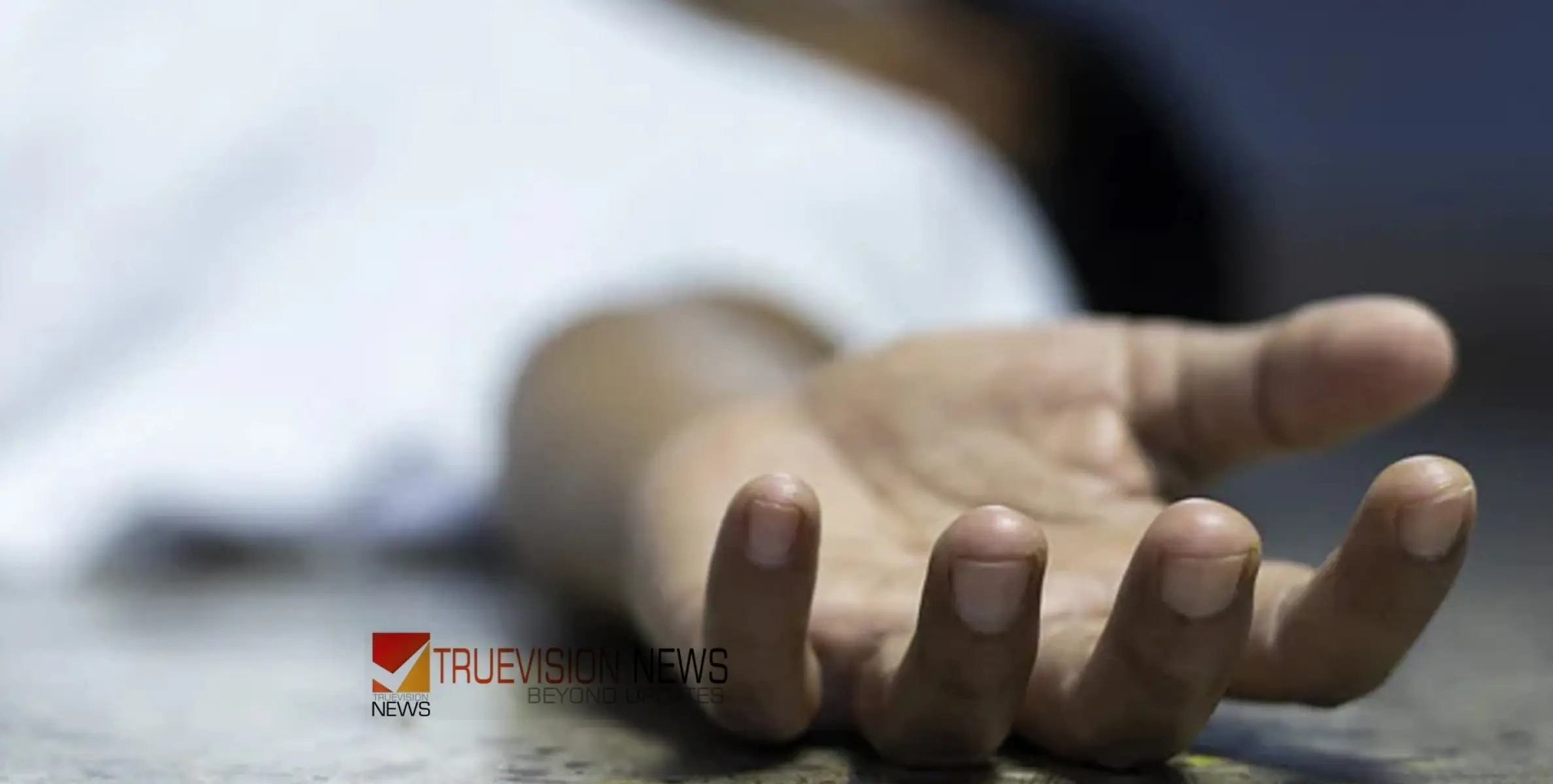 #death | ഭാര്യ ആദ്യ കുഞ്ഞിന് ജന്മം നല്‍കുന്നതിന് മണിക്കൂറുകള്‍ക്ക് മുമ്പ് ഭര്‍ത്താവ് മരിച്ചു