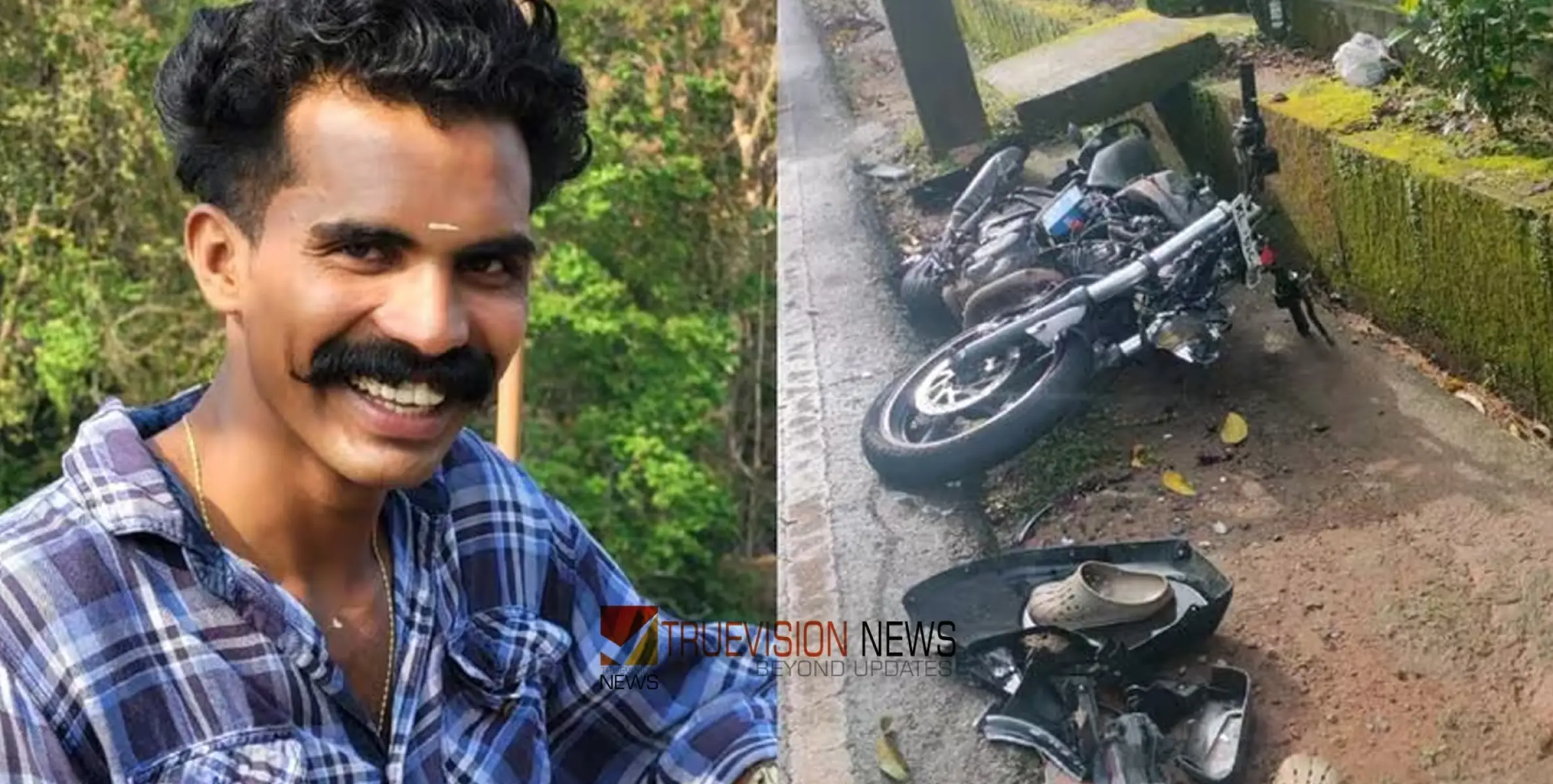 #accident | ജോലി കഴിഞ്ഞ് വീട്ടിലേക്ക് മടങ്ങിവരുന്നതിനിടെ വാഹനാപകടം; യുവാവിന് ദാരുണാന്ത്യം