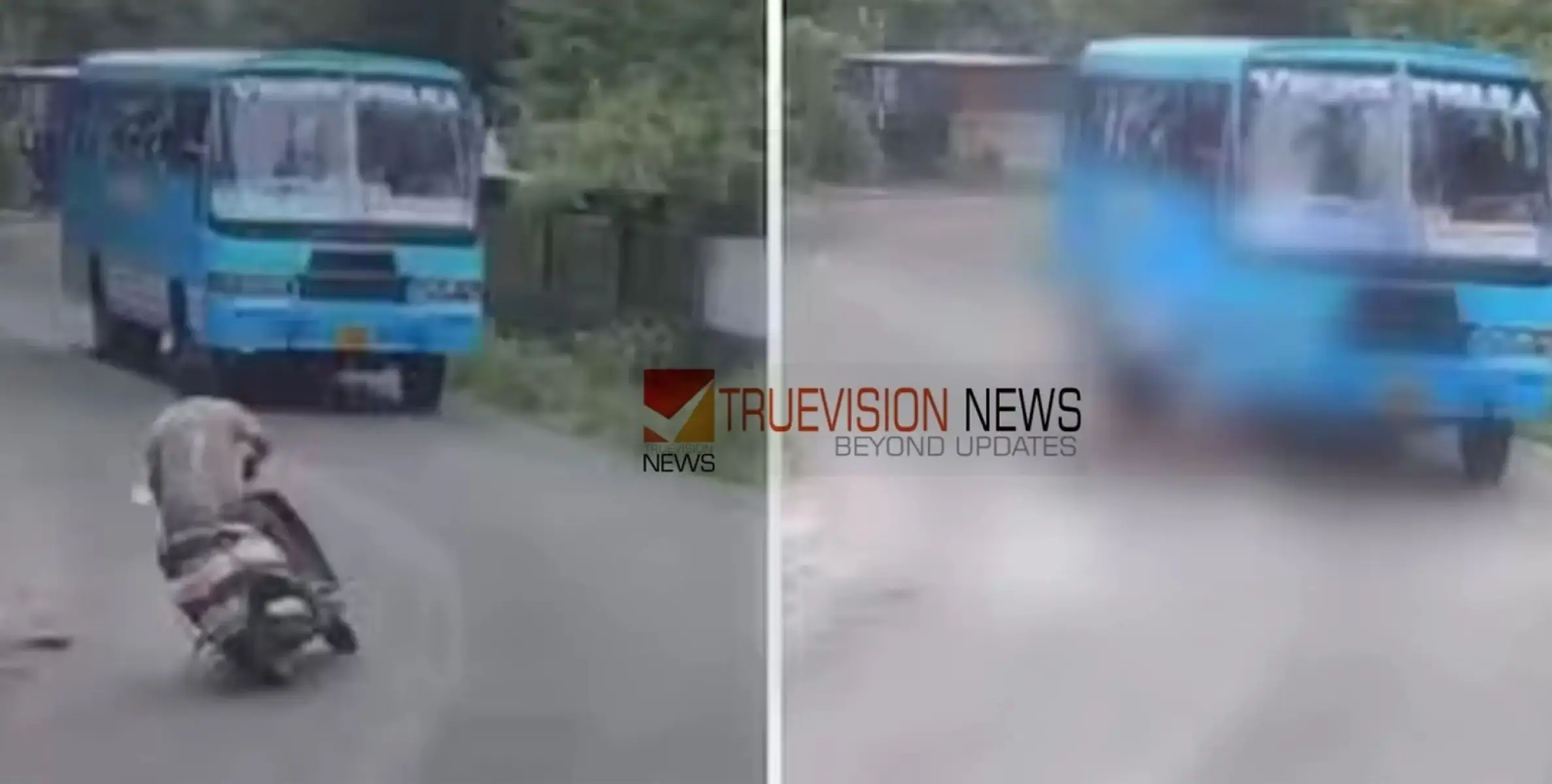 #accident | ബൈക്ക് ബസിലിടിച്ച് ബൈക്ക് യാത്രക്കാരൻ തൽക്ഷണം മരിച്ചു