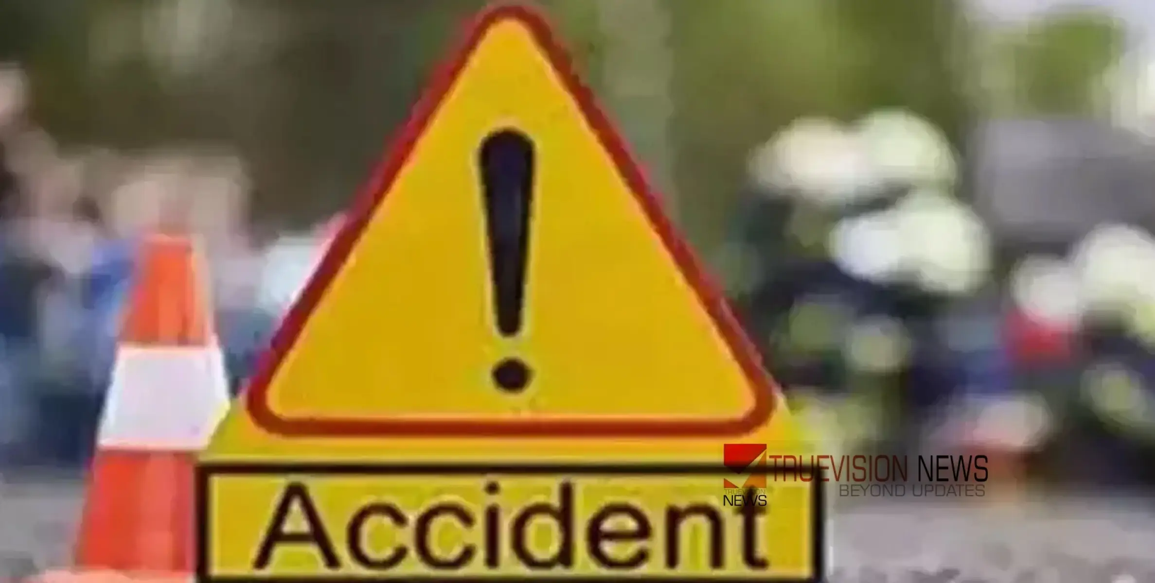 #accident | കെഎസ്ആർടിസി ബസുകൾ കൂട്ടിയിടിച്ച് അപകടം; പതിനൊന്ന് പേർക്ക് പരിക്ക് 