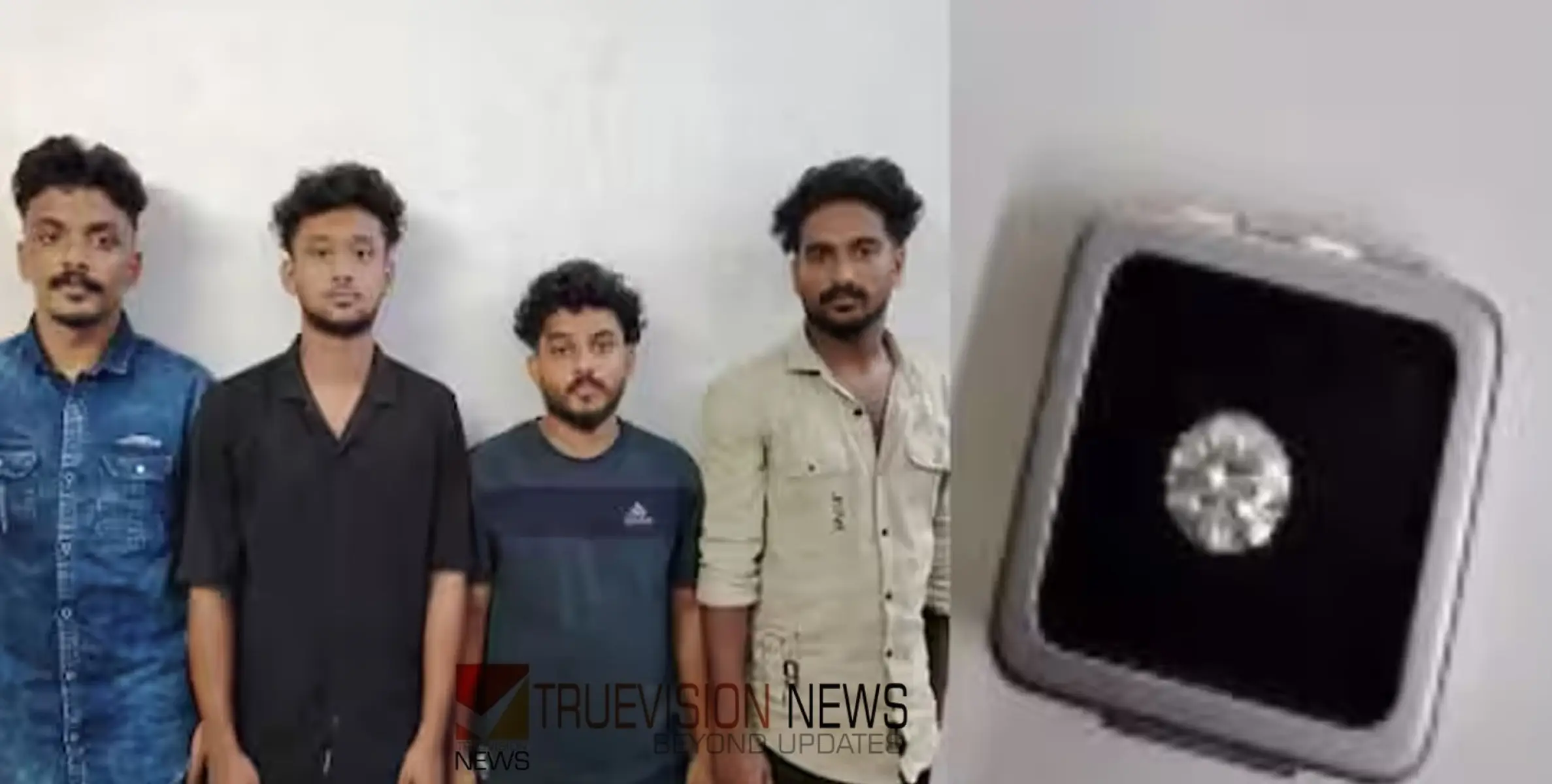 #arrest | ഡയമണ്ട് വേണമെന്ന് പറഞ്ഞ് വിളിച്ചുവരുത്തി; മർദ്ദിച്ചവശരാക്കി കവർന്നത് വജ്രക്കല്ലും സ്വർണവും, നാല് പേർ പിടിയിൽ 