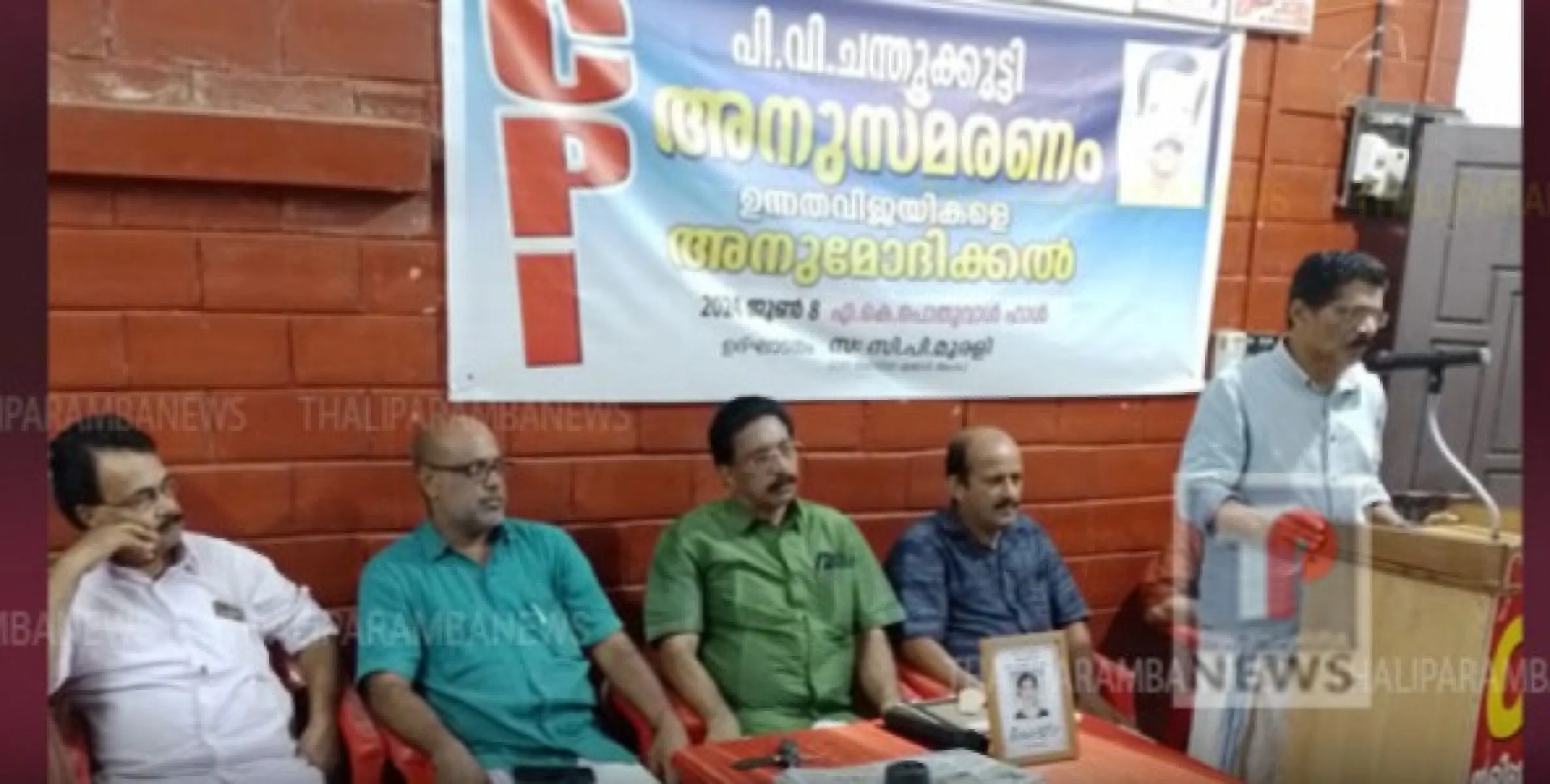 പി വി ചന്തുക്കുട്ടി അനുസ്മരണവും ഉന്നത വിജയികളെ അനുമോദിക്കൽചടങ്ങും സംഘടിപ്പിച്ചു