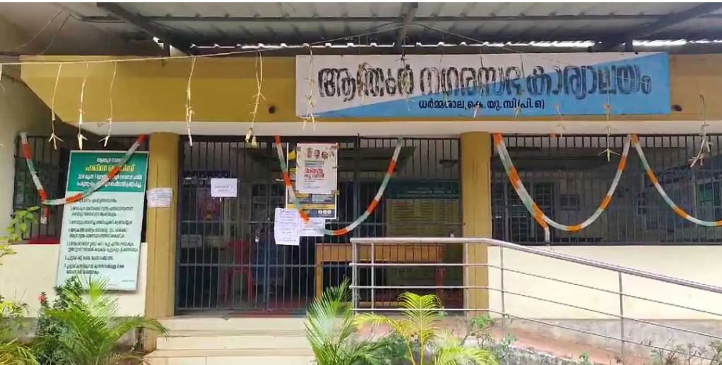 2024 ലെ മലിനീകരണ നിയന്ത്രണ അവാർഡ് ആന്തൂർ നഗരസഭയ്ക്ക്