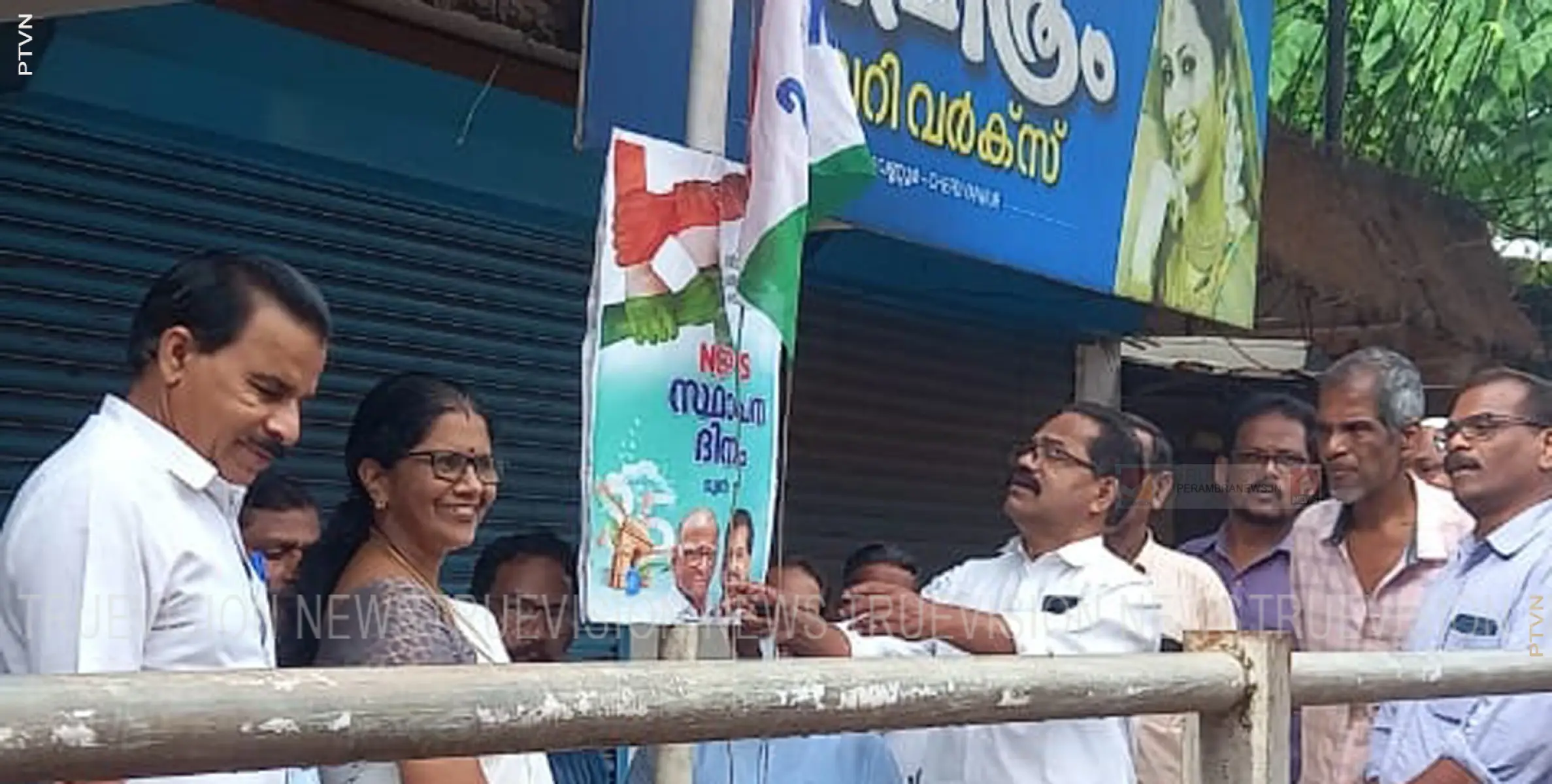 എന്‍സിപി സ്ഥാപക ദിനം; ചെറുവണ്ണൂരില്‍ പതാക ഉയര്‍ത്തി 