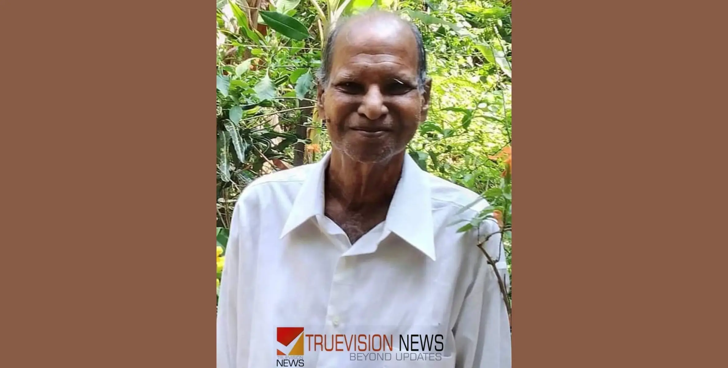 #obituary| വടകരയിലെ പ്രമുഖ പൊതു പ്രവർത്തകനും റിട്ട. എഇഒയുമായ പി. ബാലൻ മാസ്റ്റർ അന്തരിച്ചു 
