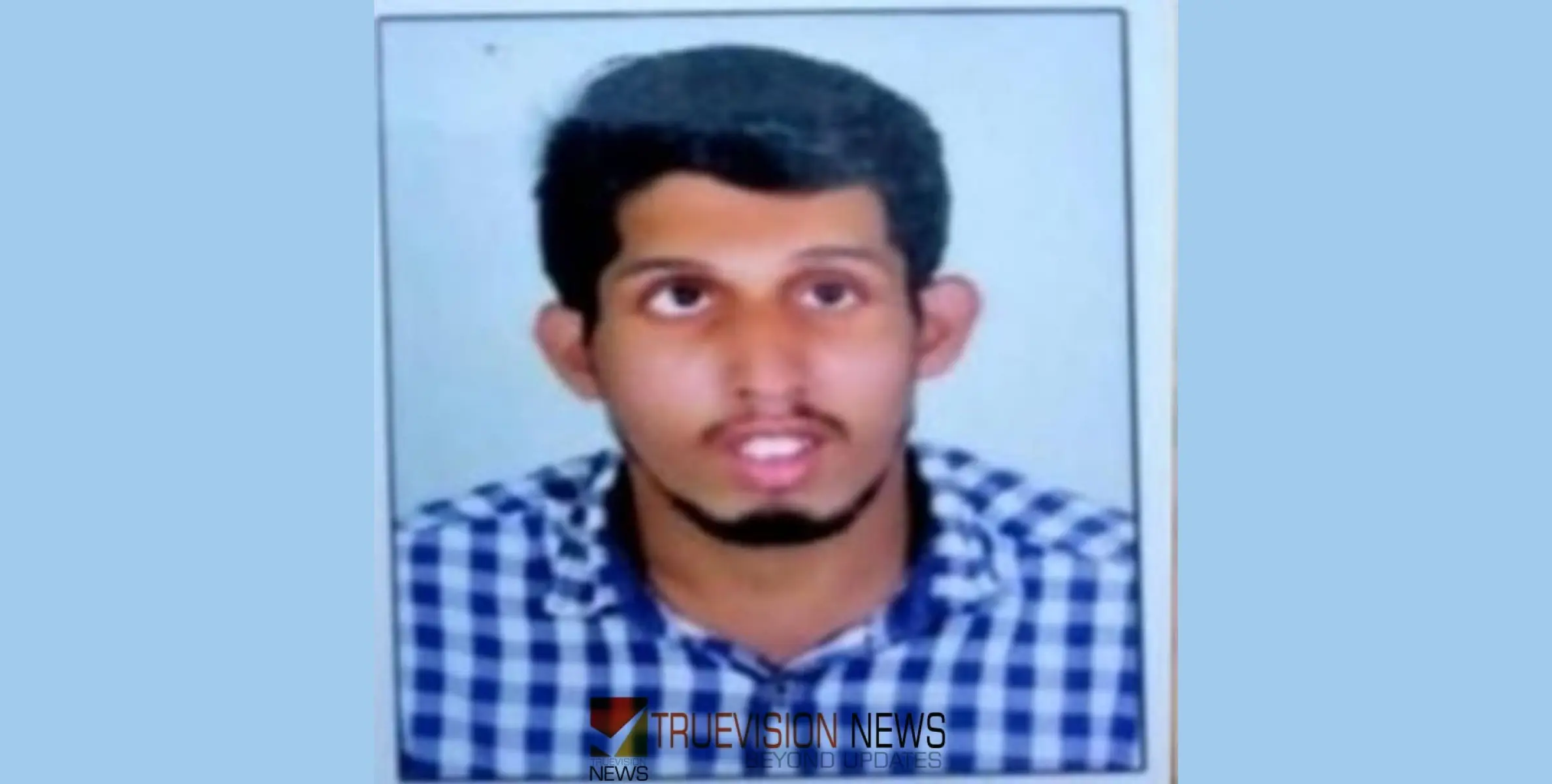 #missing|കായക്കൊടി സ്വദേശിയായ യുവാവിനെ കാണാതായതായി  പരാതി