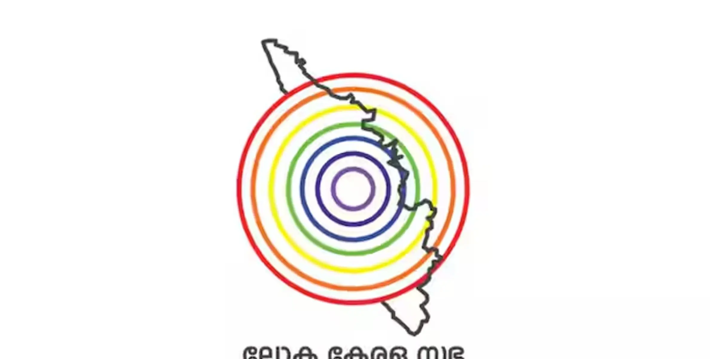 #lokakeralasabha | കുവൈത്ത് ദുരന്തം: ലോക കേരള സഭയുടെ ഉദ്ഘാടന ചടങ്ങ് ഒഴിവാക്കി, ഇന്നത്തെ സെമിനാറും മാറ്റി