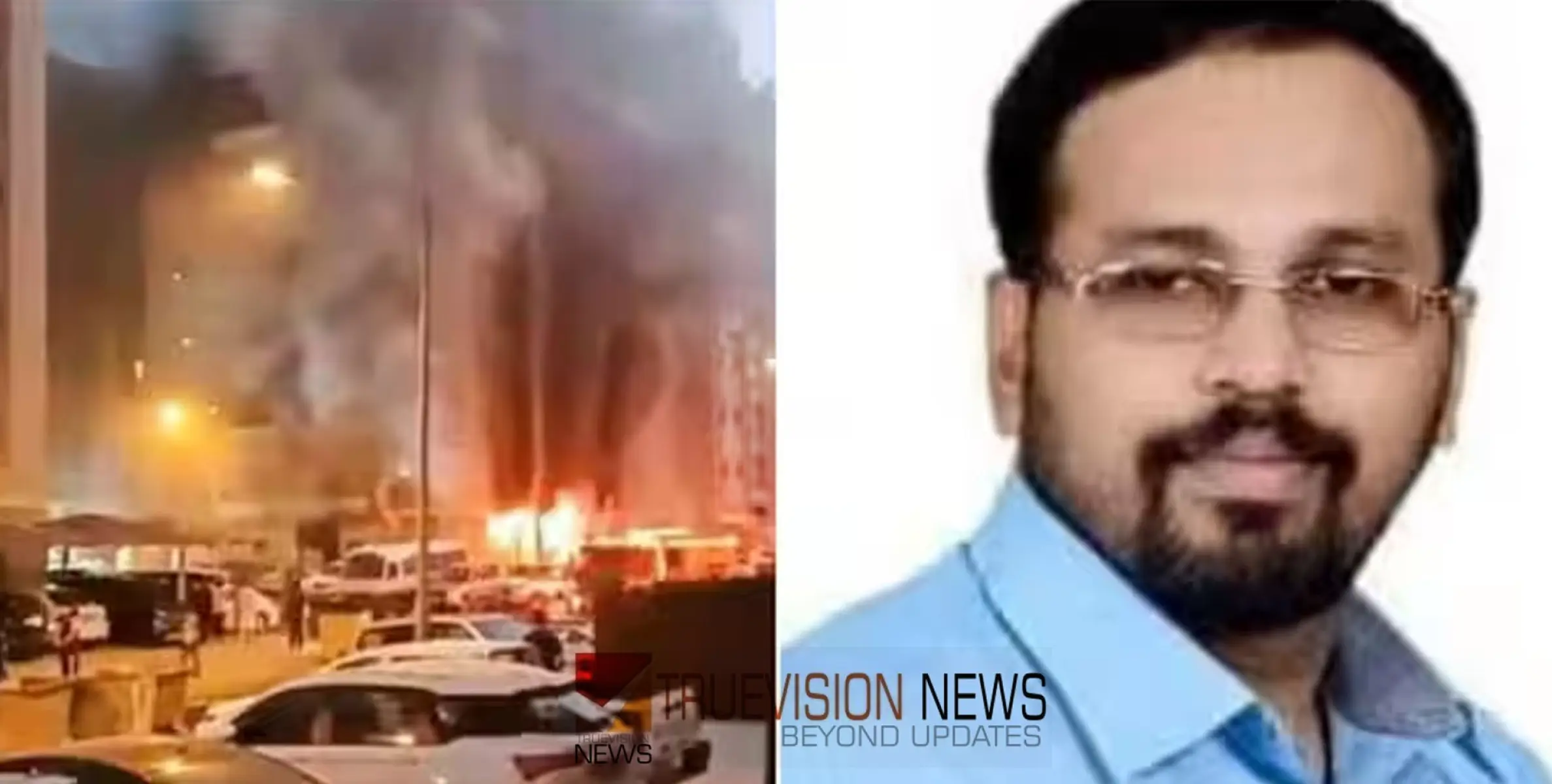 #KuwaitBuildingFire | കുവൈത്ത് ദുരന്തം: ലൂക്കോസിന്റെ മരണം മകളുടെ അഡ്മിഷന് വേണ്ടി നാട്ടിലേക്ക് വരാനിരിക്കെയെന്ന് ബന്ധു 