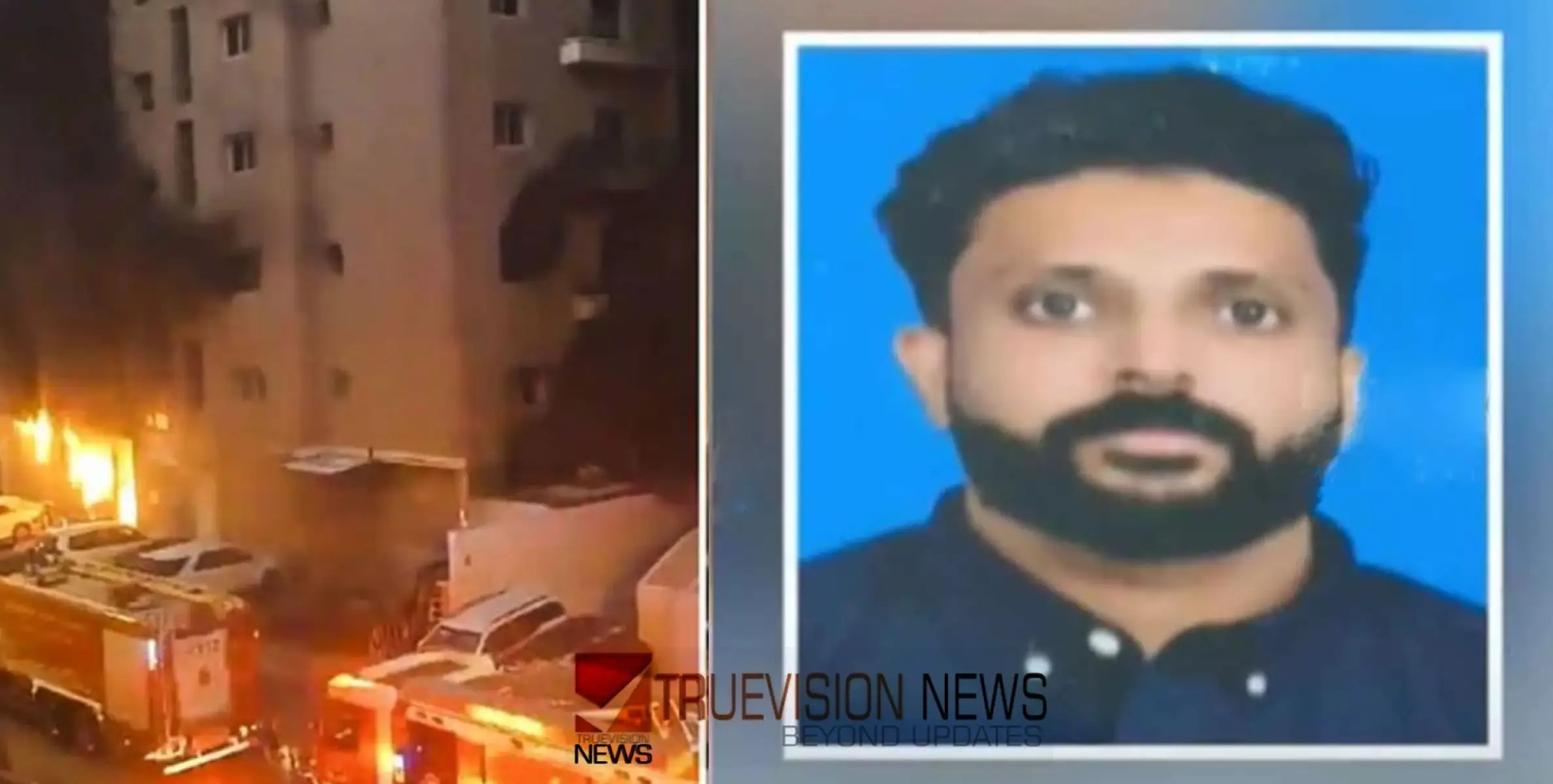 കുവൈത്തിൽ മരിച്ച മലയാളികളുടെ എണ്ണം 14 ആയി ;  മരിച്ചവരിൽ തലശേരി  ധർമടം സ്വദേശിയും