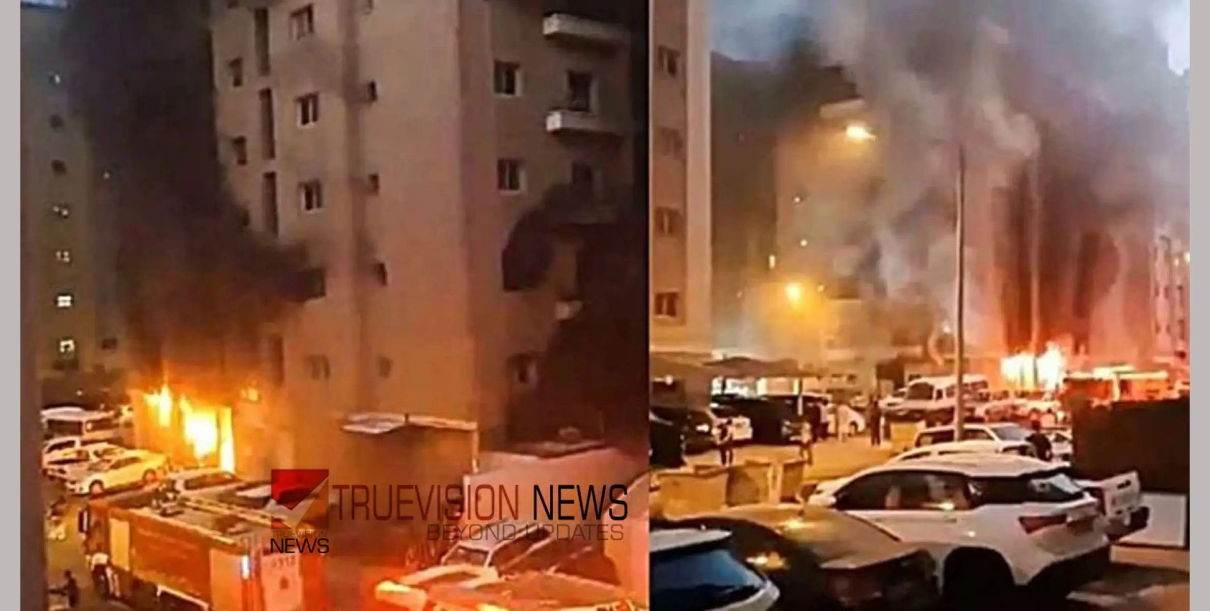 #KuwaitBuildingFire | കുവൈത്തിലെ തീപിടിത്തം: ഇന്ത്യക്കാരുടെ മൃതദേഹങ്ങള്‍ നാട്ടിലെത്തിക്കാന്‍ നടപടി സ്വീകരിച്ചതായി വിദേശകാര്യമന്ത്രാലയം 