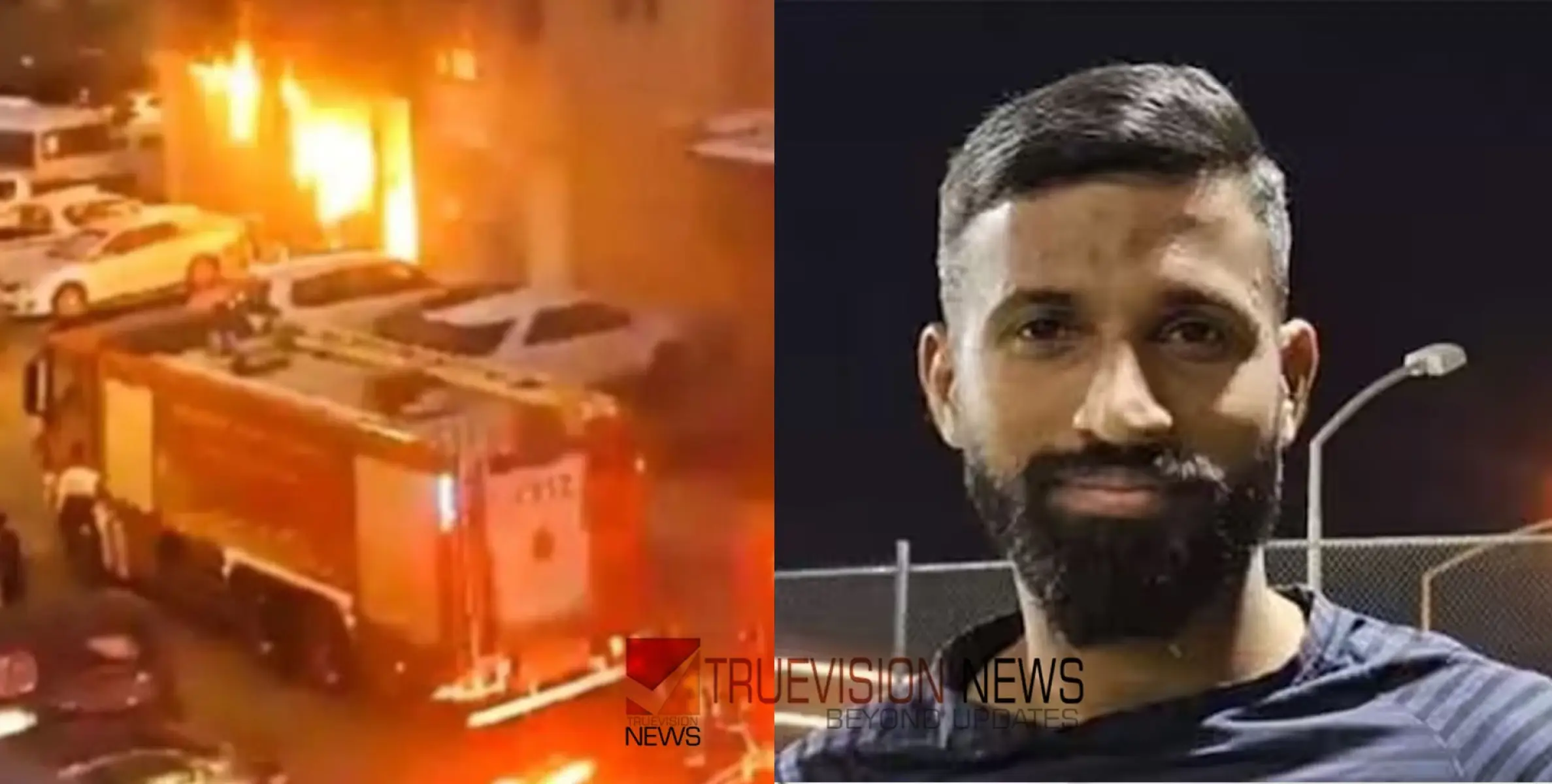 #KuwaitBuildingFire | കുവൈത്ത് ദുരന്തം; മരിച്ചവരിൽ കണ്ണൂർ വയക്കര സ്വദേശിയും 