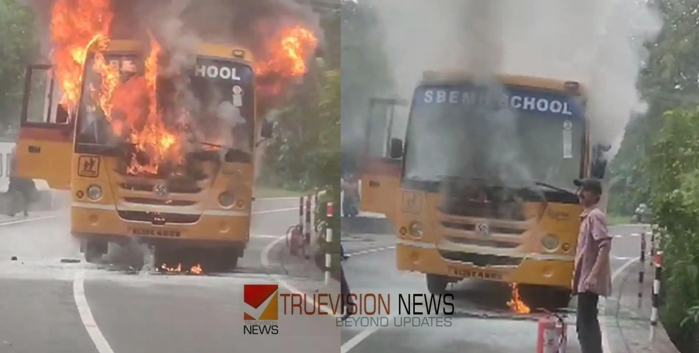 #SchoolBusFire | സ്കൂൾ ബസിന് തീപിടിച്ച സംഭവം; ഷോർട് സർക്യൂട്ടെന്ന് പ്രാഥമിക നിഗമനം, കേസെടുത്ത് പൊലീസ് 