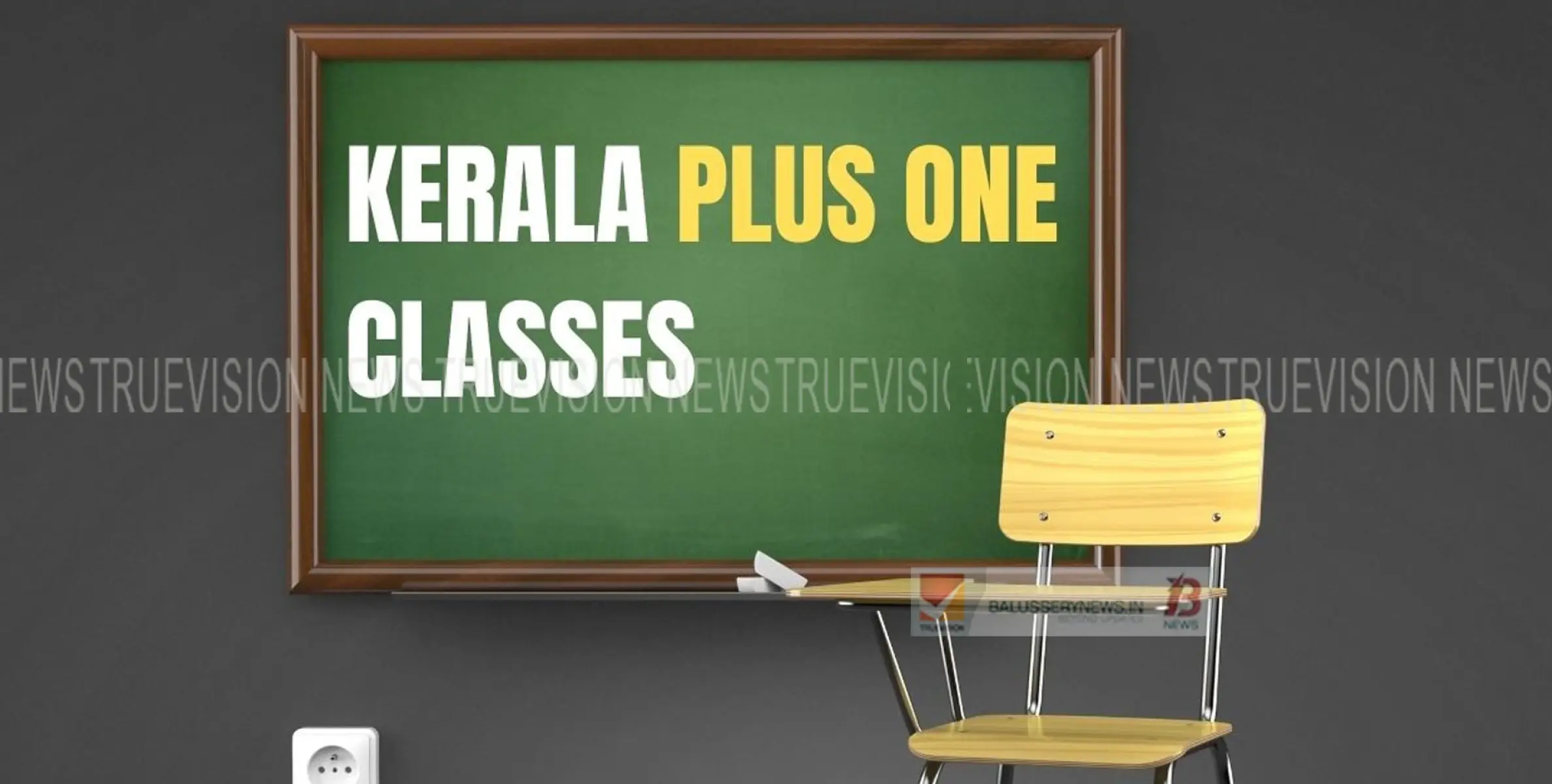 പ്ലസ് വൺ മൂന്നാം അലോട്ട്മെന്റ് പ്രസിദ്ധീകരിച്ചു;  പ്രവേശനം ജൂൺ 19, 20, 21 തീയതികളിൽ