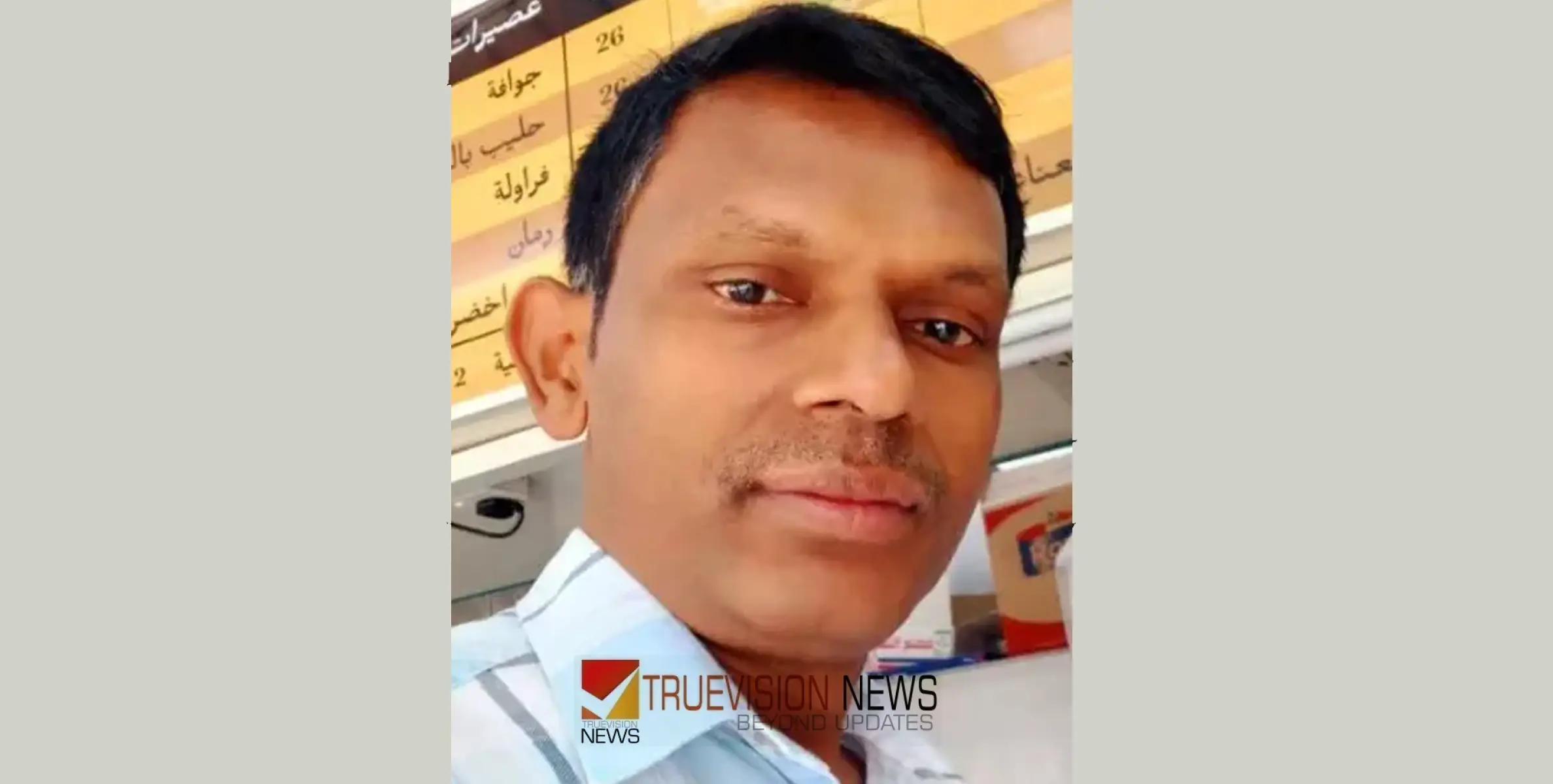 #death | ചികിത്സക്ക് പോയ പ്രവാസി മലയാളി നാട്ടിൽ അന്തരിച്ചു 