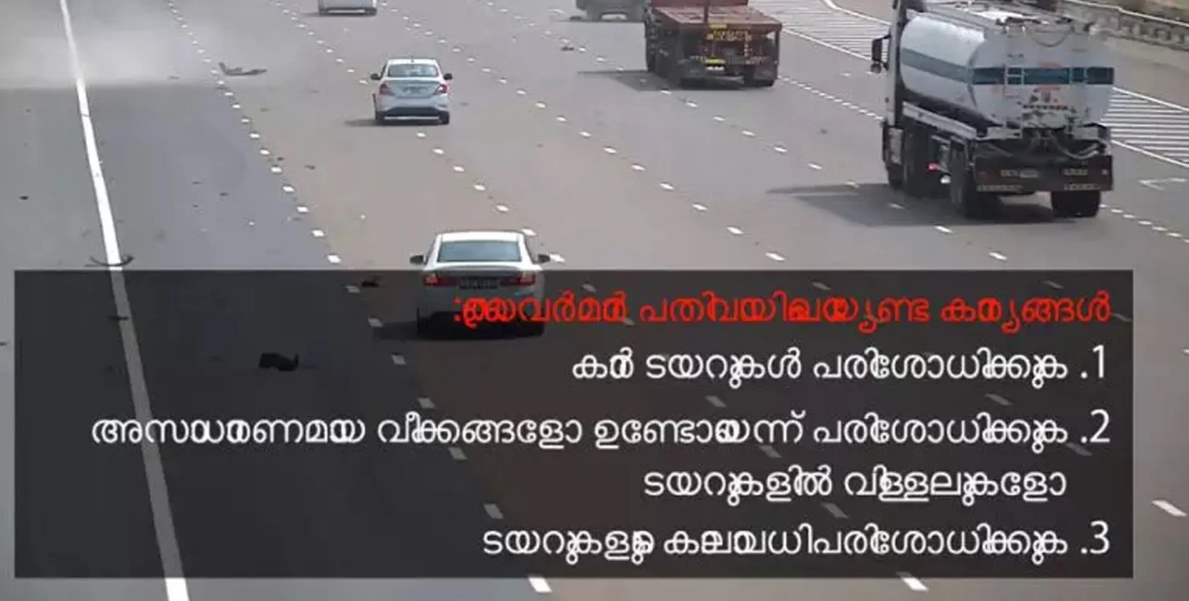 #trafficinstruction | ട്രാ​ഫി​ക്​ നി​ർ​ദേ​ശ​ങ്ങ​ൾ മ​ല​യാ​ള​ത്തി​ൽ പ​ങ്കു​വെ​ച്ച്​ അ​ബൂ​ദ​ബി​ പൊ​ലീ​സ്​ 