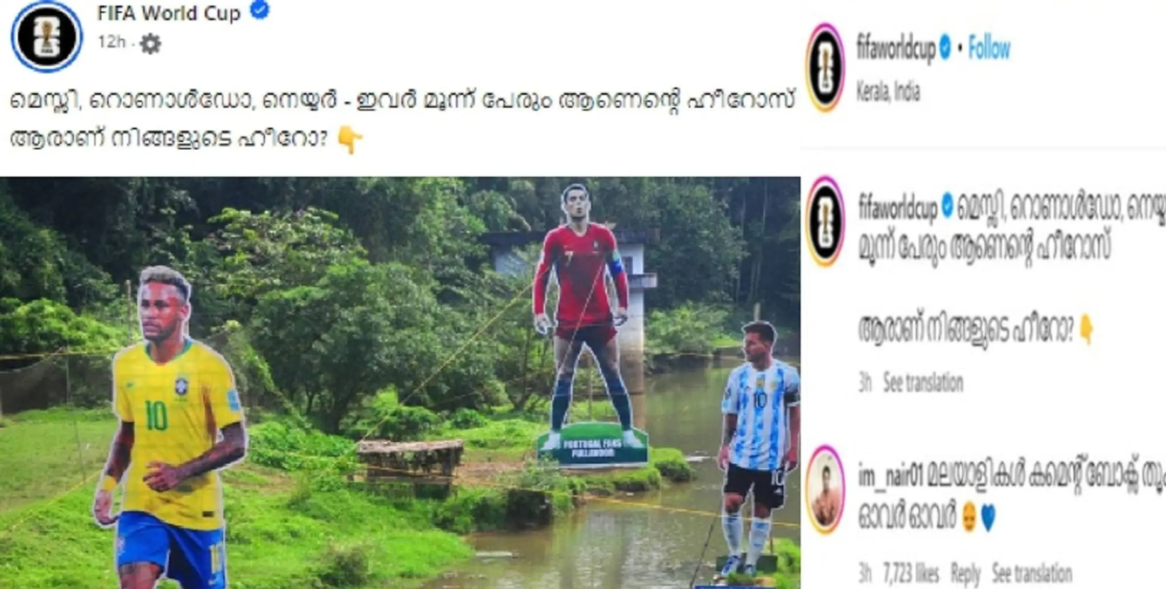 #FIFA | ‘മെസി, റൊണാൾഡോ, നെയ്മർ ഇവർ മൂന്ന് പേരും ആണെൻ്റെ ഹീറോസ്’; കോഴിക്കോട്ടെ വൈറൽ കട്ട്‌ഔട്ട്‌ പങ്കുവെച്ച് ഫിഫ 