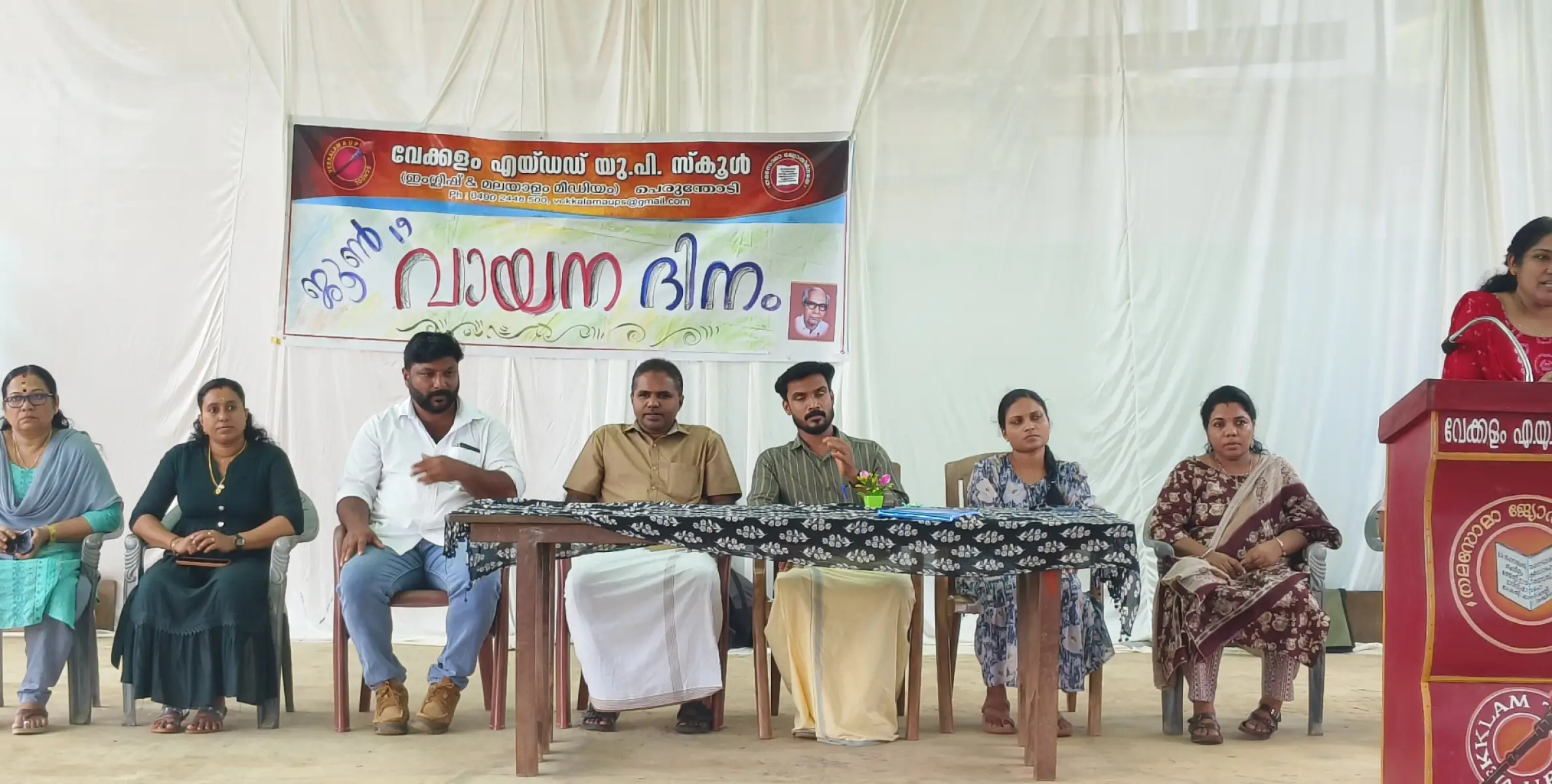 വേക്കളം എയ്ഡഡ് യു.പി സ്കൂളിൽ വായനദിനത്തിൽ വിദ്യാരംഗം കലാ സാഹിത്യവേദിയുടേയും വിവിധ ക്ലബ്ബുകളുടെയും ഉദ്ഘാടനം നടന്നു 