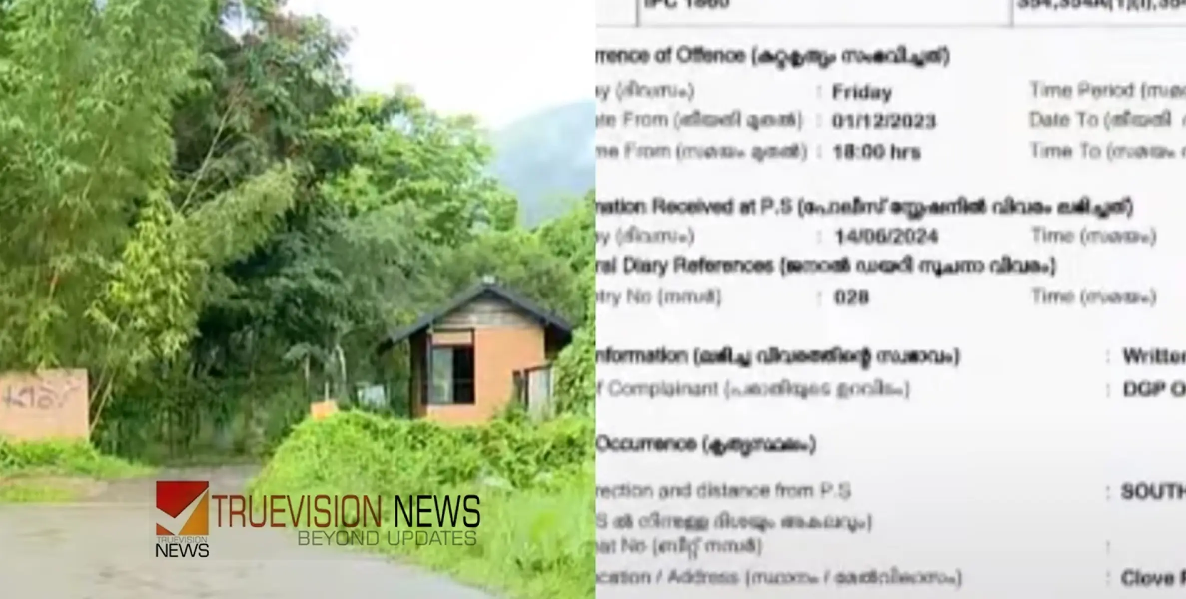 #Complaint |വയനാട് വിനോദ സഞ്ചാരത്തിനെത്തിയ വിദേശ വനിതയെ റിസോർട്ട് ജീവനക്കാരൻ പീഡിപ്പിച്ചതായി പരാതി