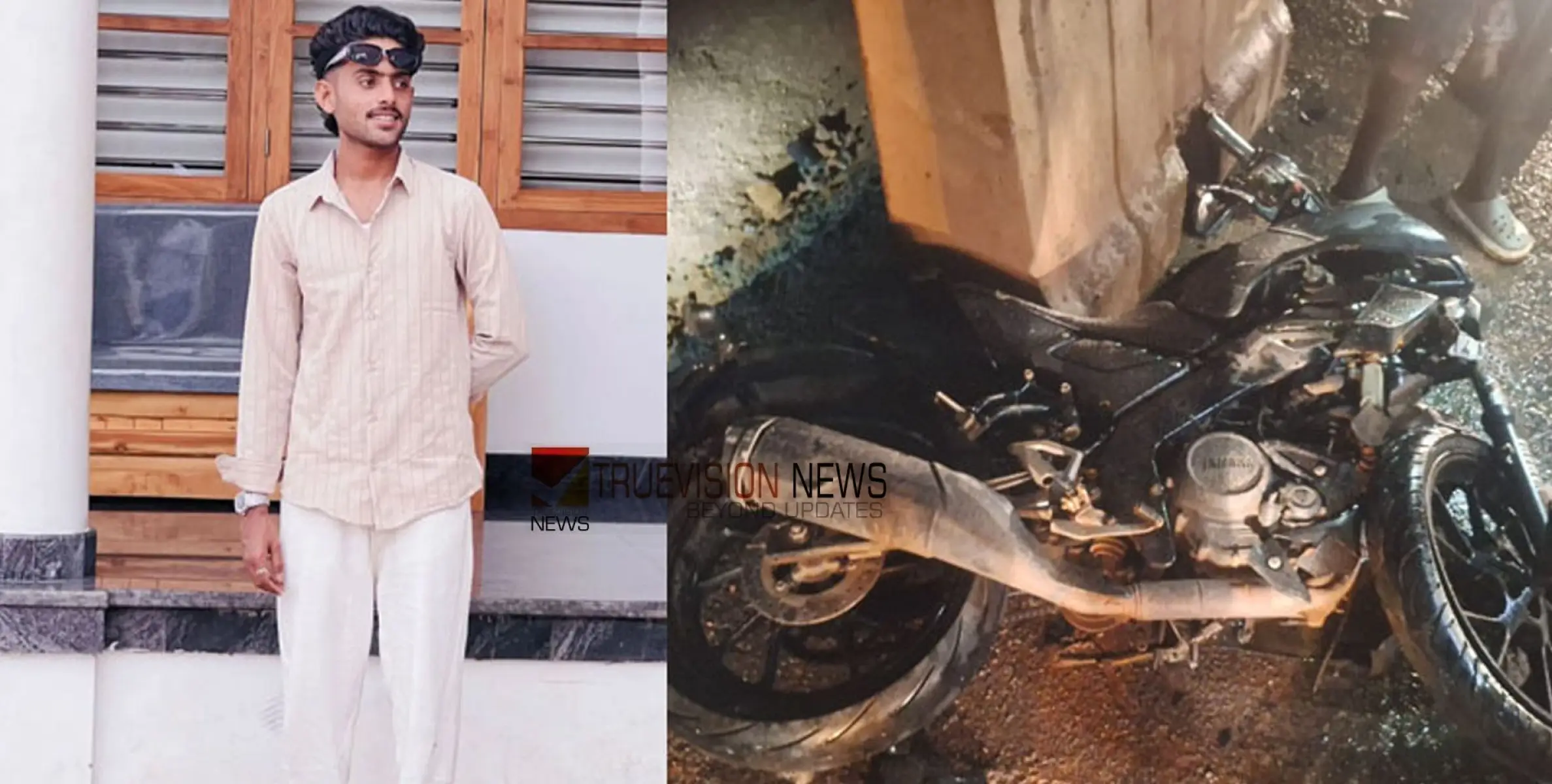 #accident | മീന്‍ ലോറിയും ബൈക്കും കൂട്ടിയിടിച്ച് അപകടം; യുവാവിന് ദാരുണാന്ത്യം