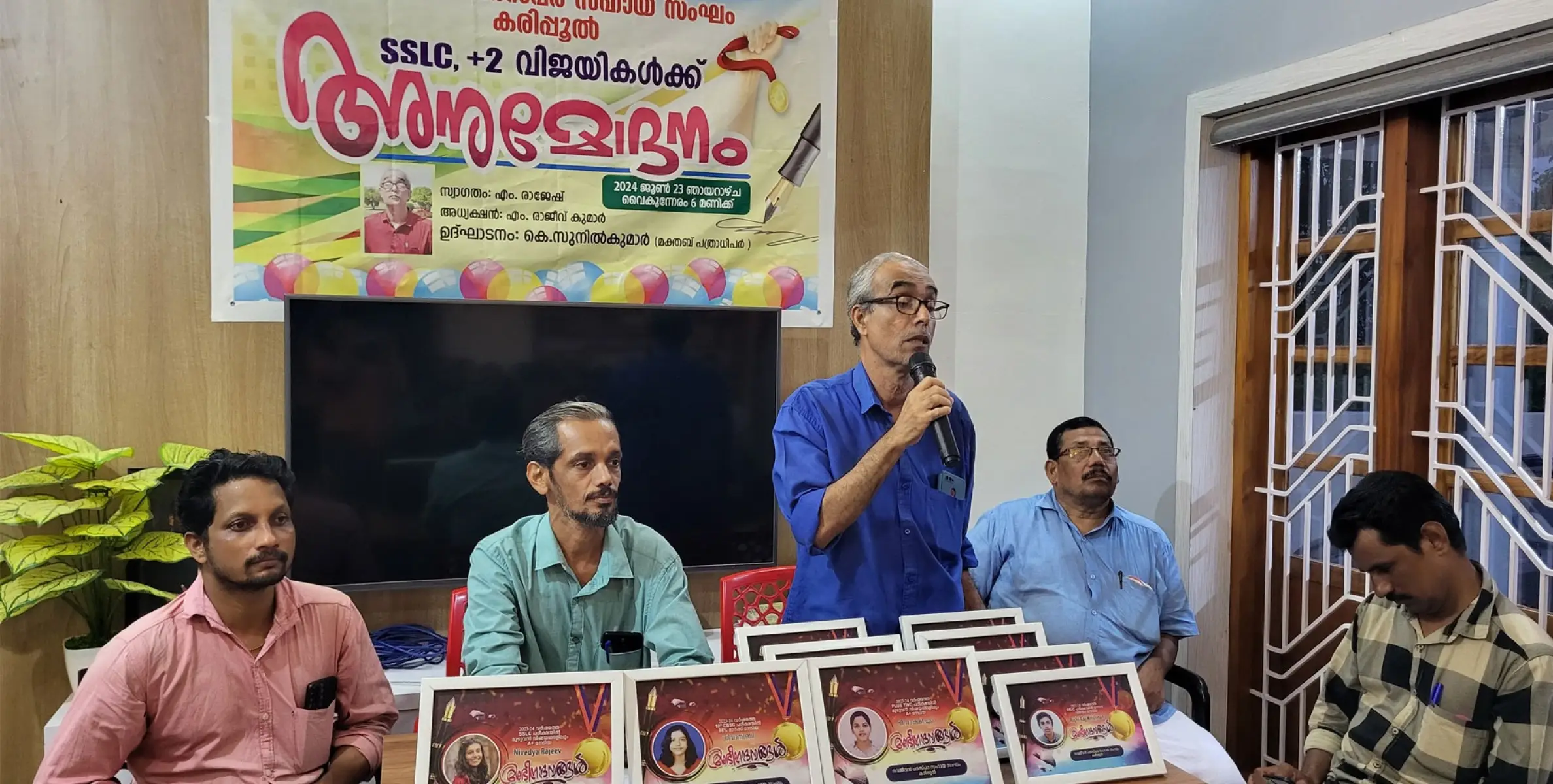 എസ് എസ് എൽ സി, പ്ലസ് ടു പരീക്ഷകളിൽ ഉന്നത വിജയം നേടിയ വിദ്യാർത്ഥികളെ  അനുമോദിച്ചു