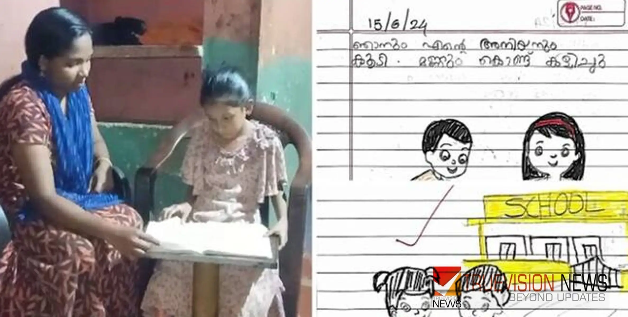 #sudeepa | 6 വയസുകാരി സുദീപയുടെ സചിത്ര സ്കൂൾ ഡയറി വൈറലാണ്! കാരണങ്ങള്‍ ഒരുപാടുണ്ട്!