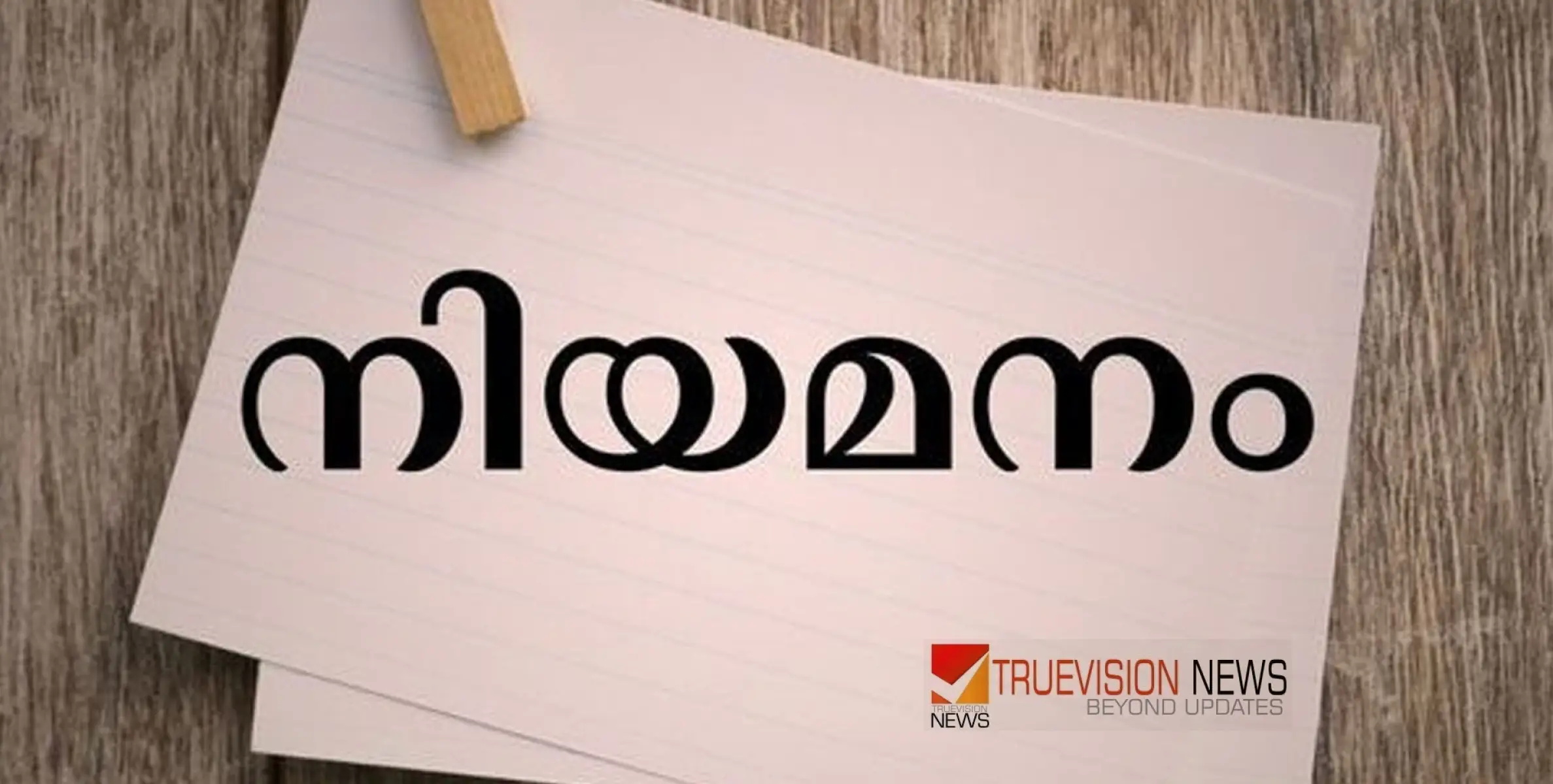 #Appointment | പ്രീമെട്രിക് ഹോസ്റ്റലുകളിലേക്ക് കൗണ്‍സലര്‍ നിയമനം