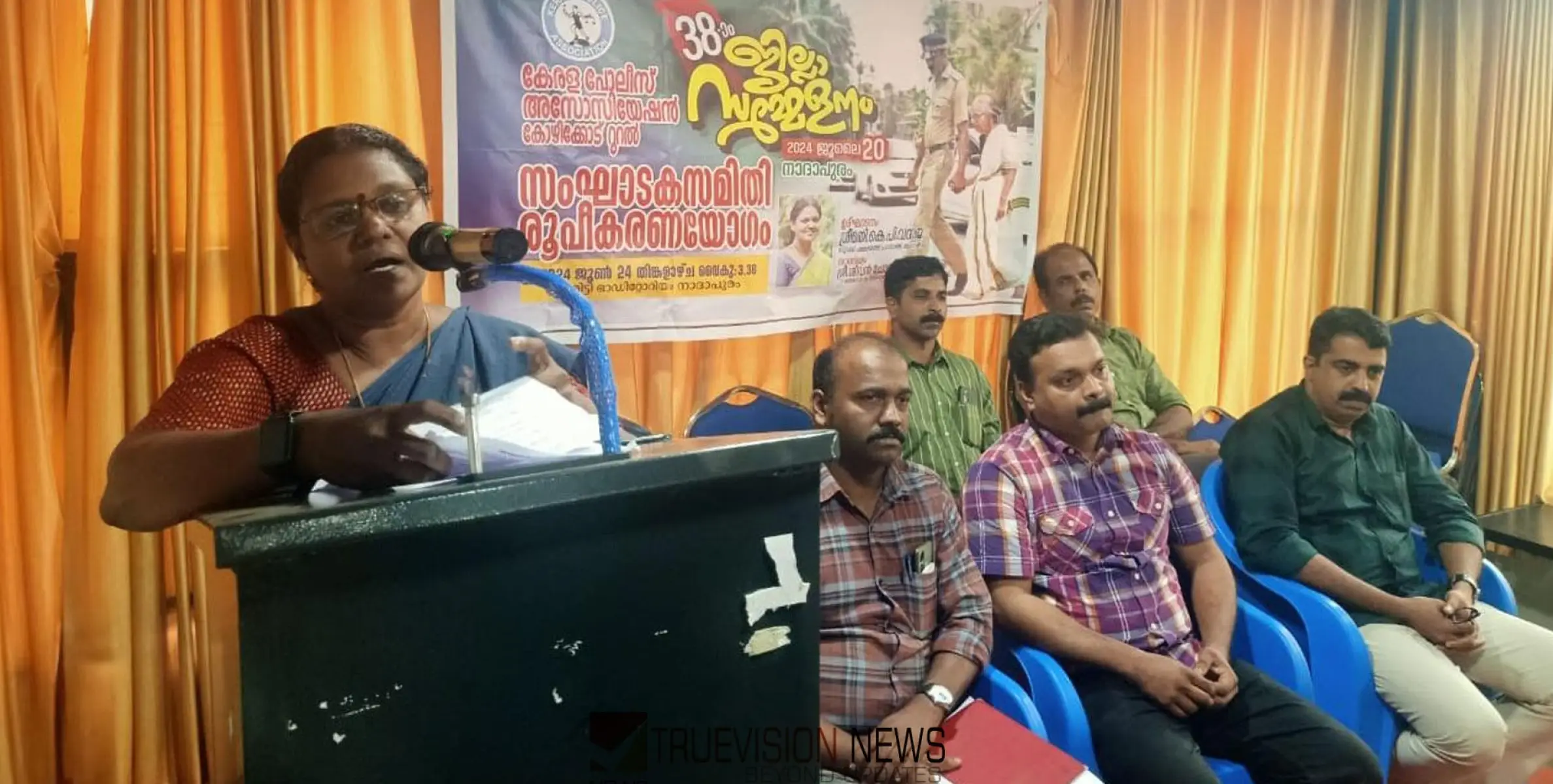 #PoliceAssociation | സ്വാഗതസംഘം രൂപീകരിച്ചു; പോലീസ് അസോസിയേഷൻ റൂറൽ ജില്ലാ സമ്മേളനം