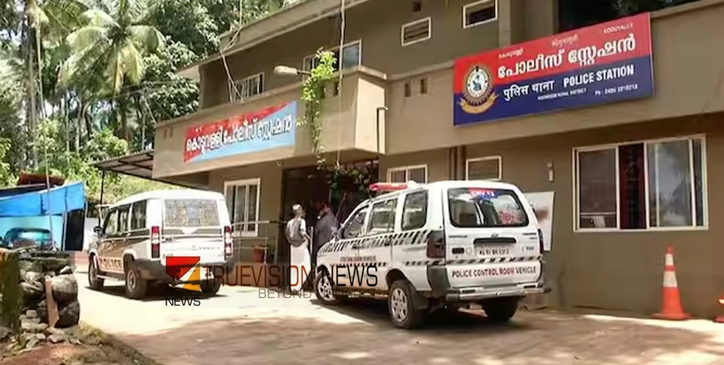 #complaint | ട്യൂഷന്‍ സെന്ററില്‍ വിദ്യാര്‍ത്ഥിനികളെ അധ്യാപകര്‍ ക്രൂരമായി മര്‍ദ്ദിച്ചതായി പരാതി
