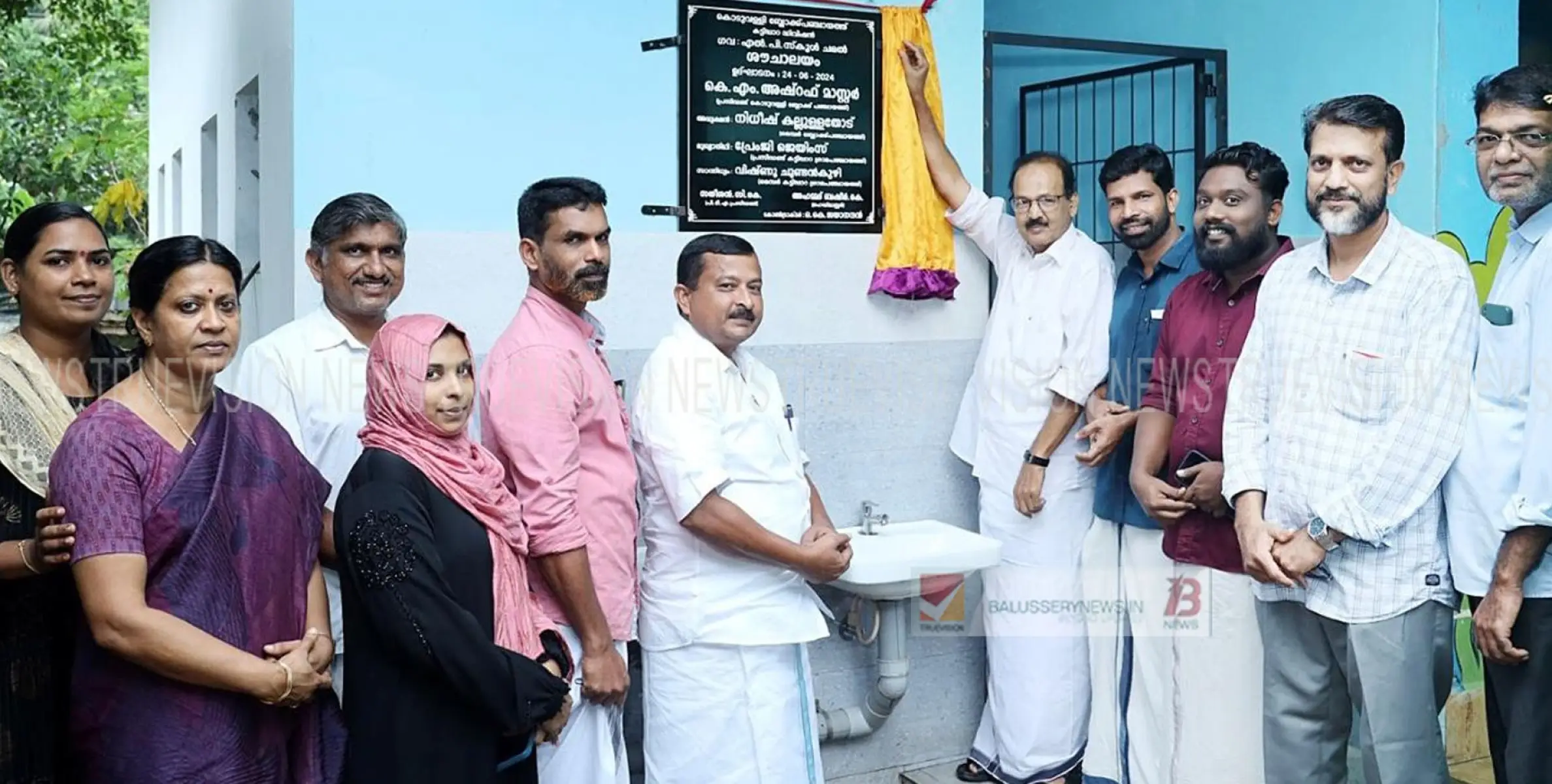 ചമൽ ജിഎൽപി സ്കൂളിന് വേണ്ടി നിർമ്മിച്ച ശൗചാലയം ഉദ്ഘാടനം ചെയ്തു