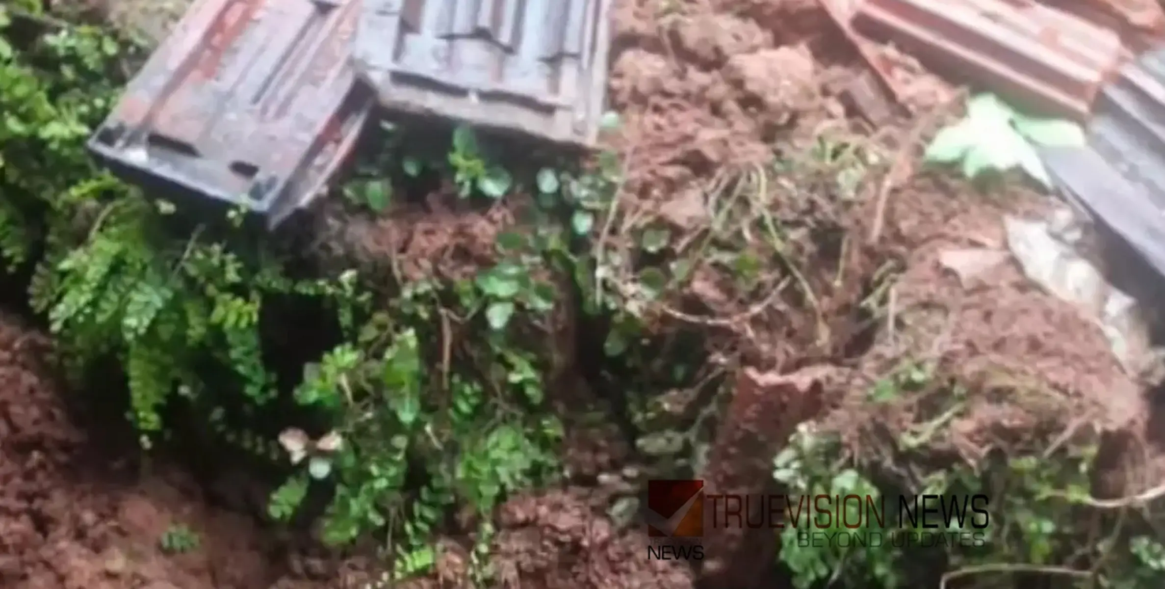 #wallcollapsed | മതിലിടിഞ്ഞ് വീട് തകർന്നു; കുടുംബത്തിലെ നാലുപേർക്ക് ദാരുണാന്ത്യം