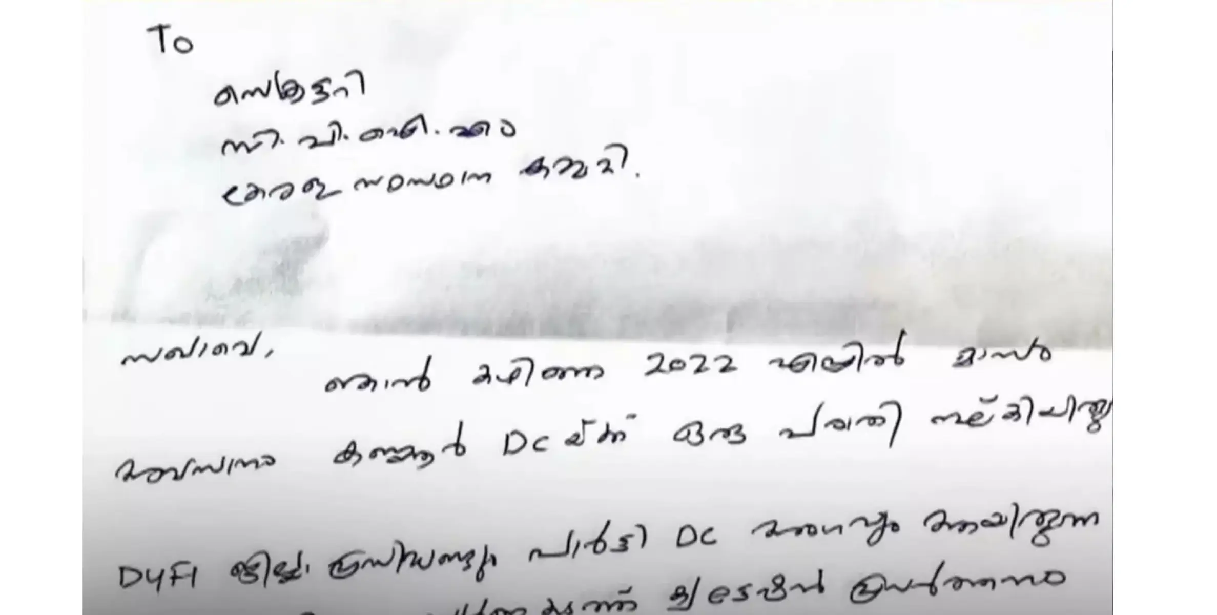 #ManuThomas | ‘എം. ഷാജർ സ്വർണക്കടത്ത് ക്വട്ടേഷൻ സംഘവുമായി ചേർന്ന് ഗൂഢാലോചന നടത്തി’; മനു തോമസിന്റെ പരാതി പുറത്ത് 