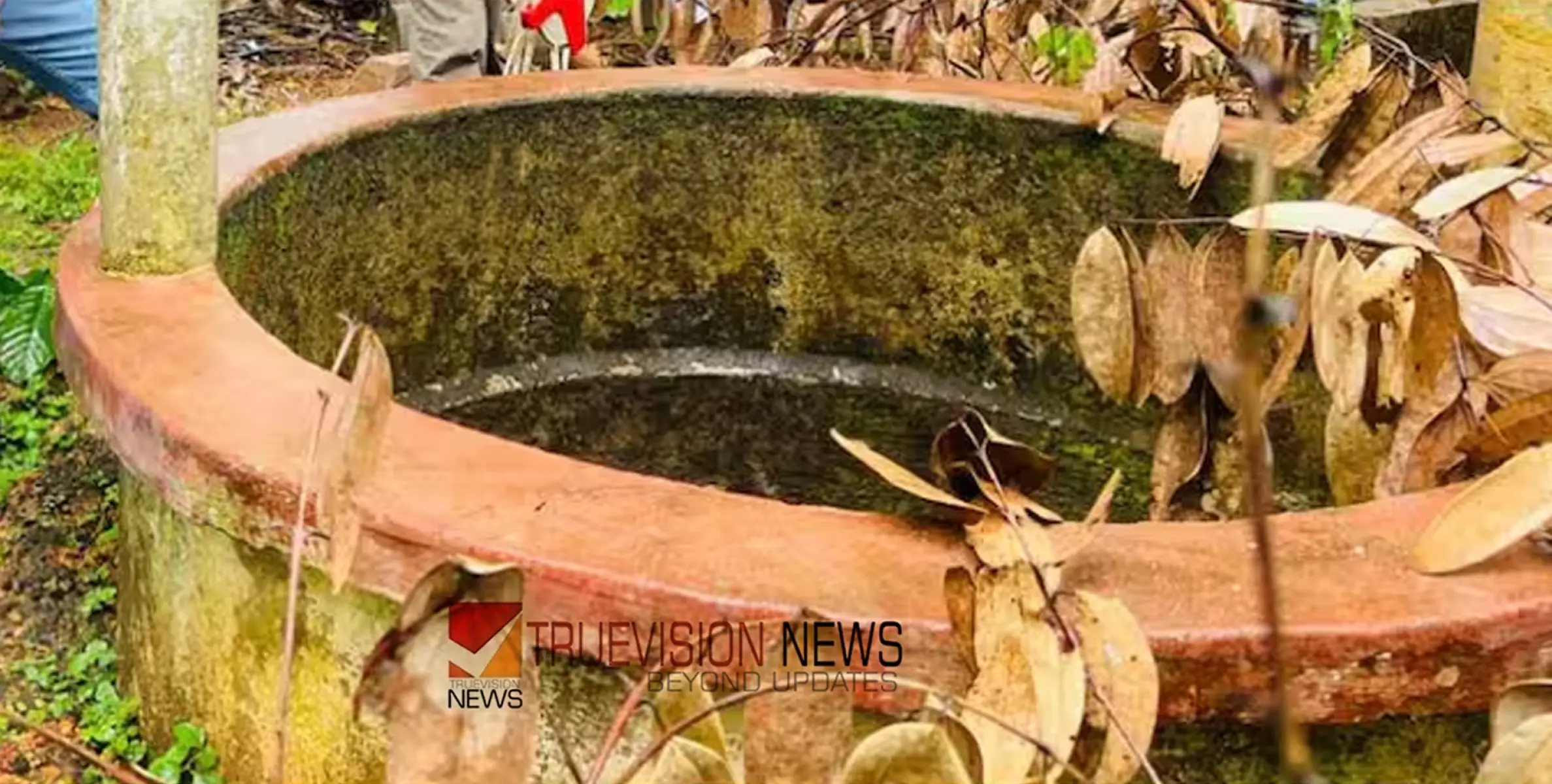 #heavyrain | ഓമശ്ശേരിയിൽ കനത്ത മഴയ്ക്കിടെ വീട്ടുമുറ്റത്തെ കിണര്‍ താഴ്ന്നു; വീട്ടുകാർ ആശങ്കയില്‍