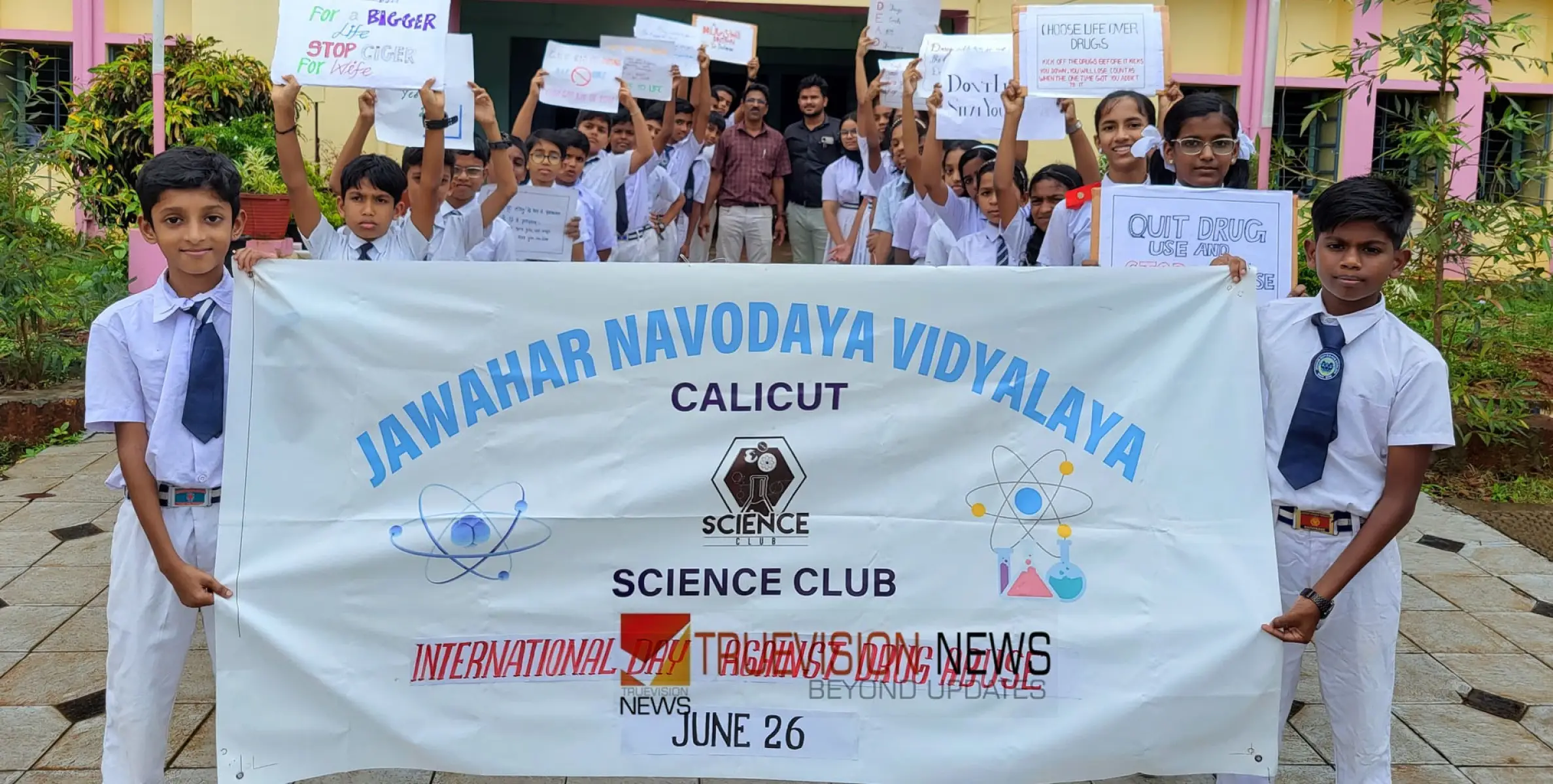 #JawaharNavodayaVidyalaya | നവോദയ വിദ്യാലയം; ലോക ലഹരി വിരുദ്ധ ദിനം ആചരിച്ചു 