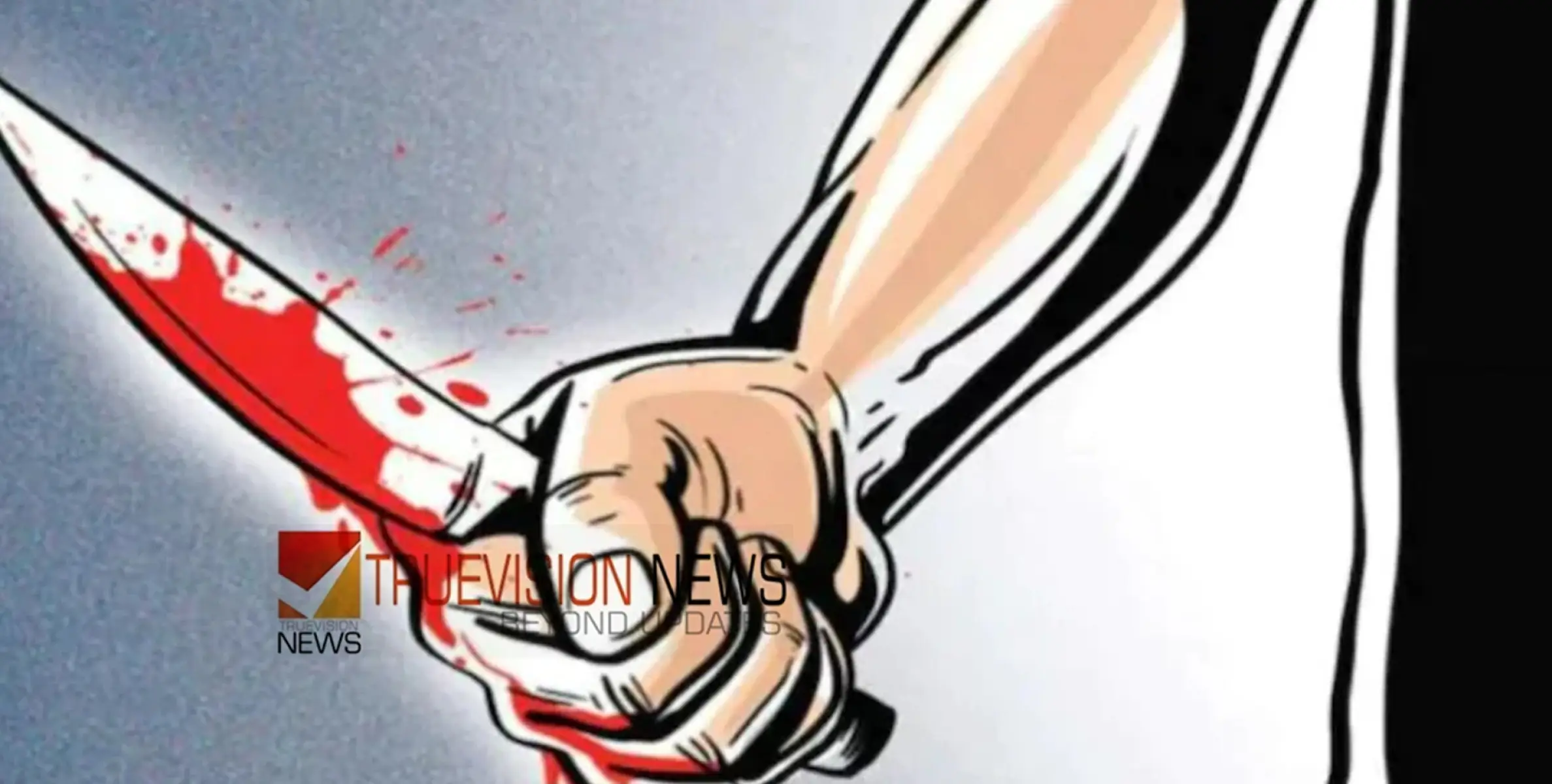 #stabbed | ടാപ്പിംഗ് തൊഴിലാളിക്ക് വെട്ടേറ്റു, ആക്രമണം പുലർച്ചെ ബൈക്കിൽ റബ്ബർ തോട്ടത്തിലേക്ക് പോകവേ