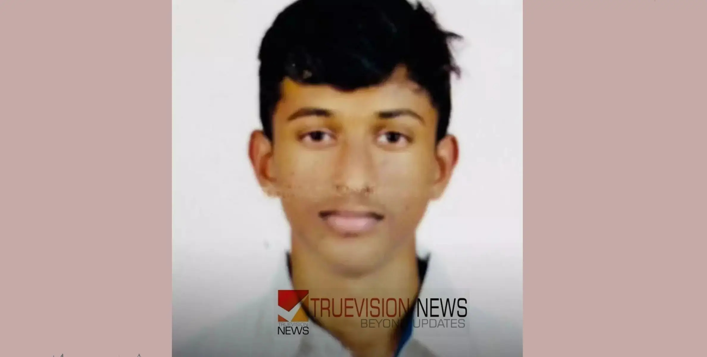 #missing | പ്ലസ് ടു വിദ്യാർത്ഥിയെ കാണാനില്ലെന്ന് പരാതി 