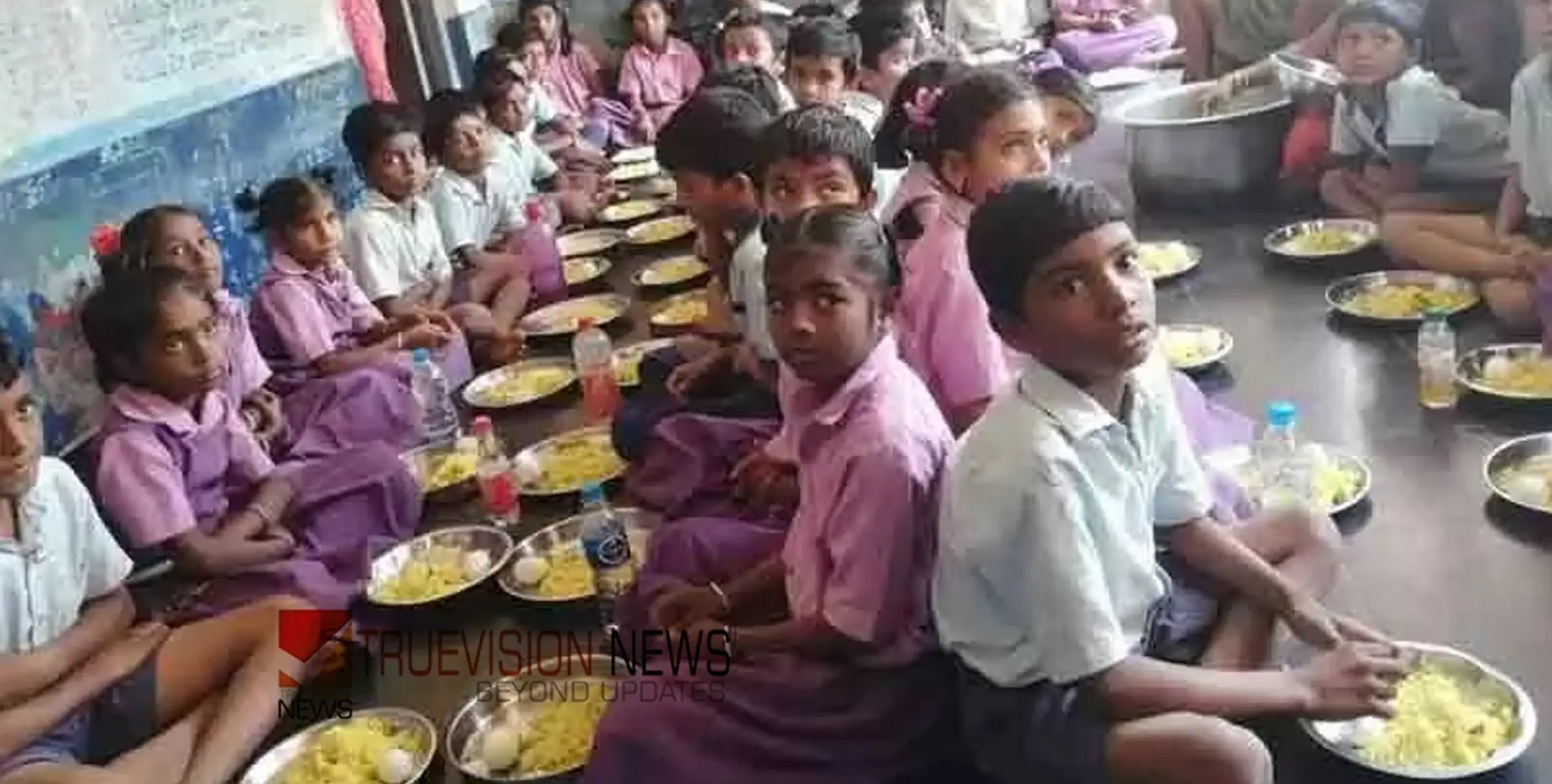 #school |പച്ചക്കറിയില്ല, പരിപ്പില്ല; ഈ സ്കൂളിൽ കുട്ടികൾക്ക് ഉച്ചഭക്ഷണമായി നൽകുന്നത് ചോറും മഞ്ഞളും