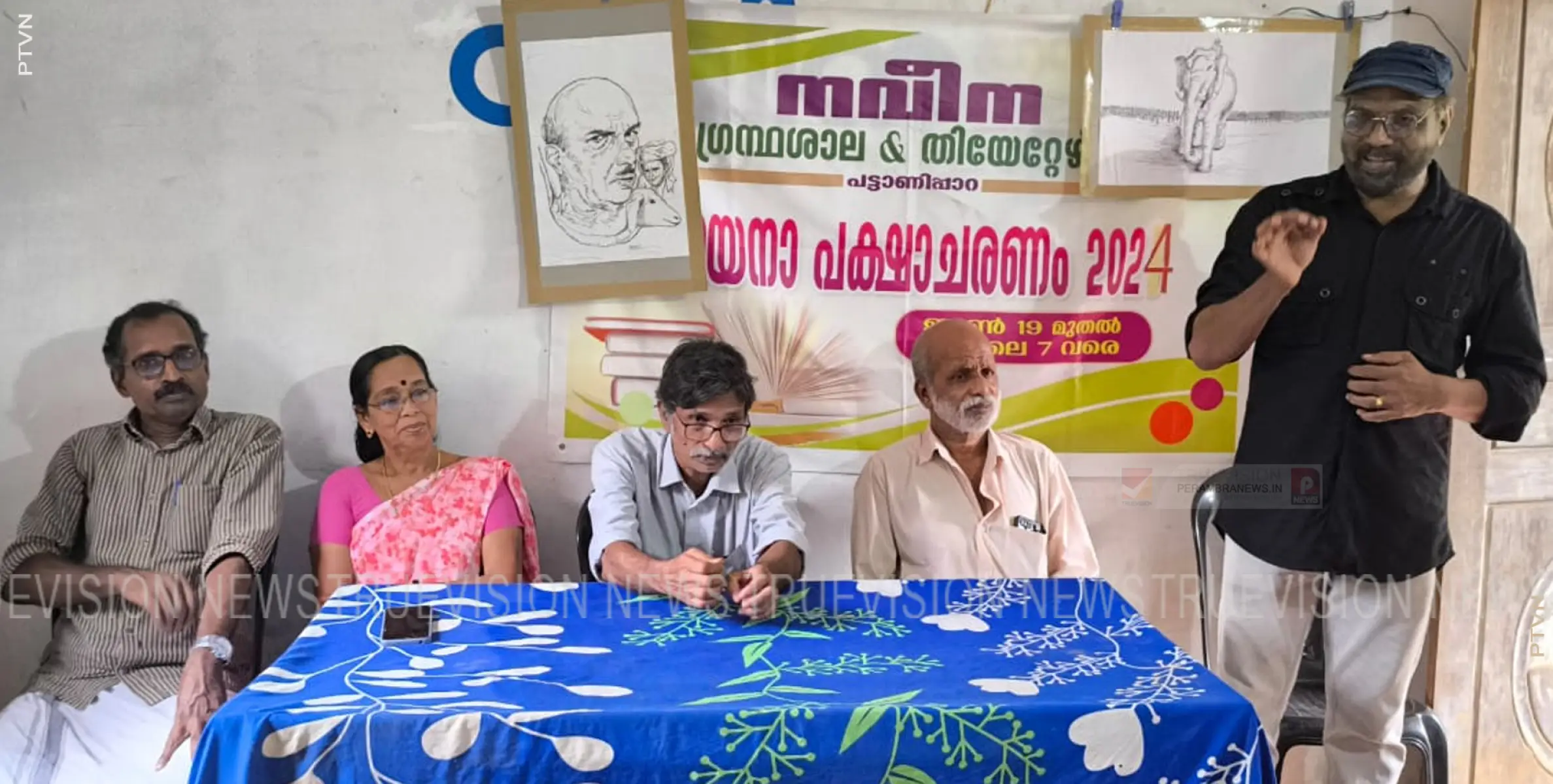 വൈക്കം മുഹമ്മദ് ബഷീര്‍ അനുസ്മരണവും ചിത്ര പ്രദര്‍ശനവും 