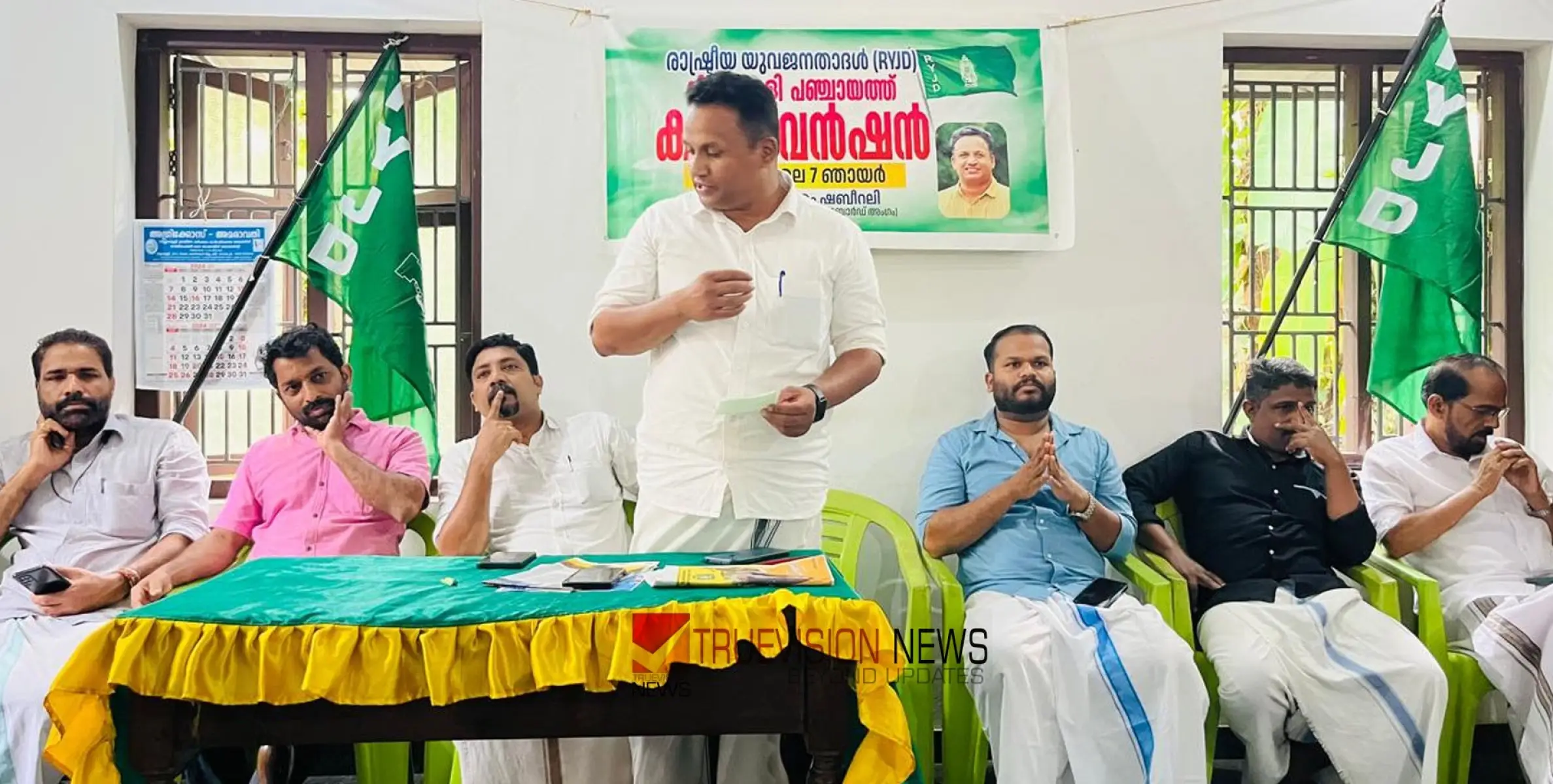 #RYJDconvention  |  കൂടോത്രവും മന്ത്രവാദവും സാംസ്കാരിക കേരളത്തിന് അപമാനകരം : ആർ വൈ ജെഡി കൺവെൻഷൻ