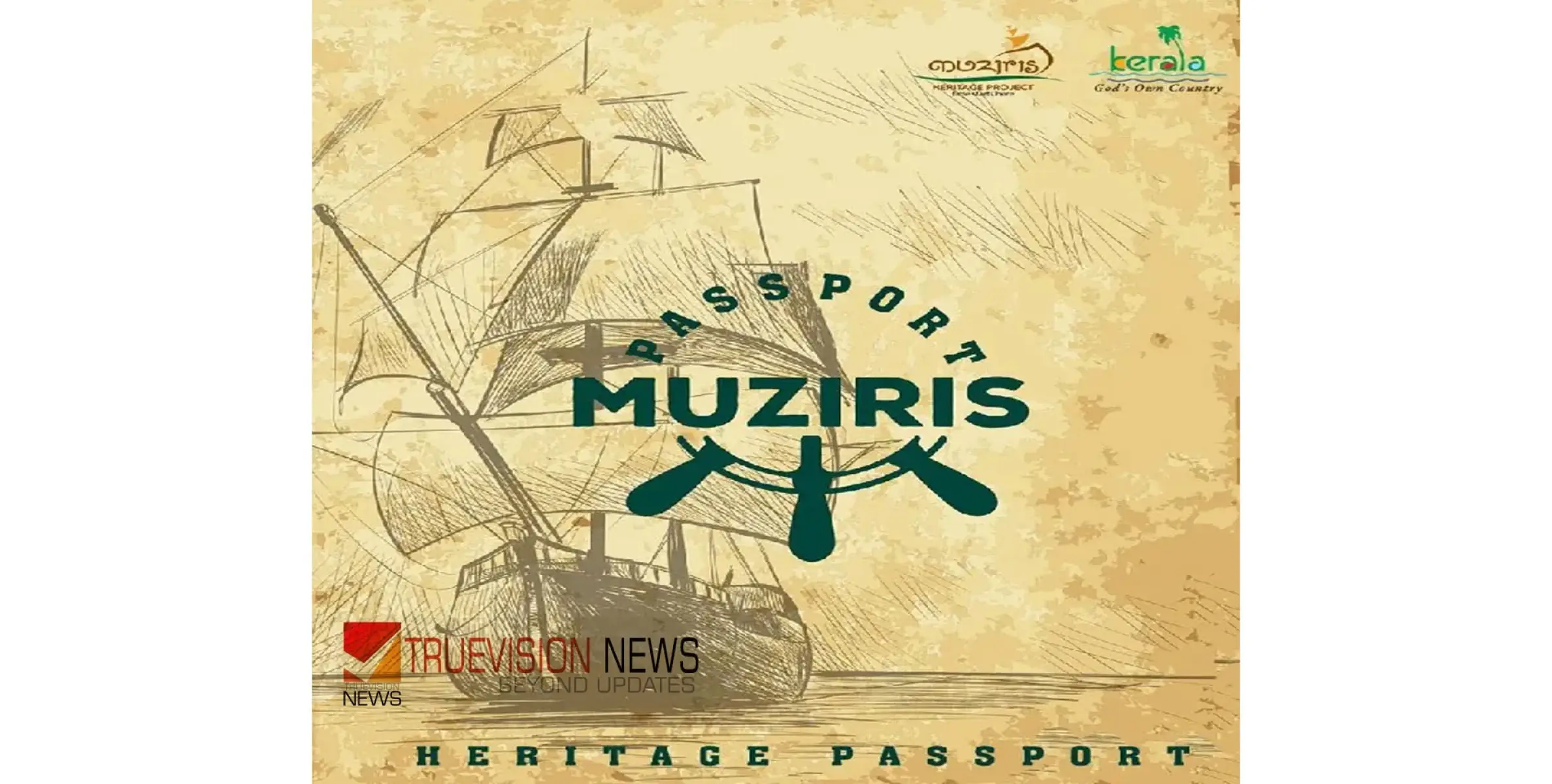 #Muzirispassport | മുസിരിസ് പാസ്‌പോര്‍ട്ട്  സ്വന്തമാക്കാം,  അംബാസഡറാകാം