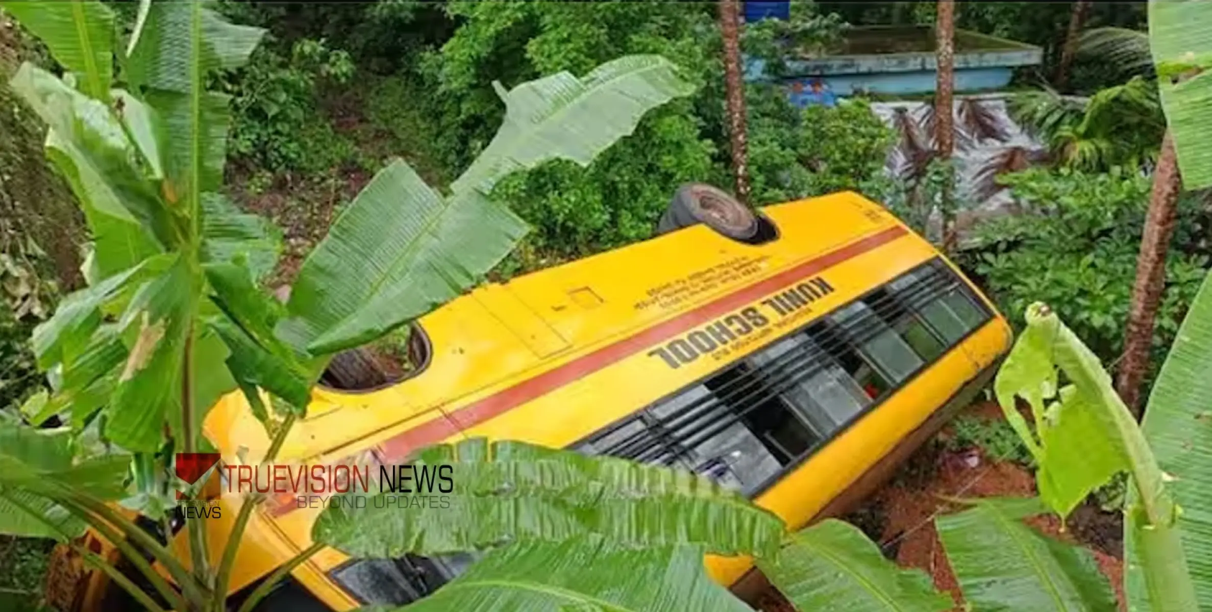 #Accident | സ്കൂൾ ബസ് താഴ്ചയിലേക്ക് മറിഞ്ഞ് അപകടം; രണ്ട് വിദ്യാർത്ഥികൾക്ക് പരിക്ക് 