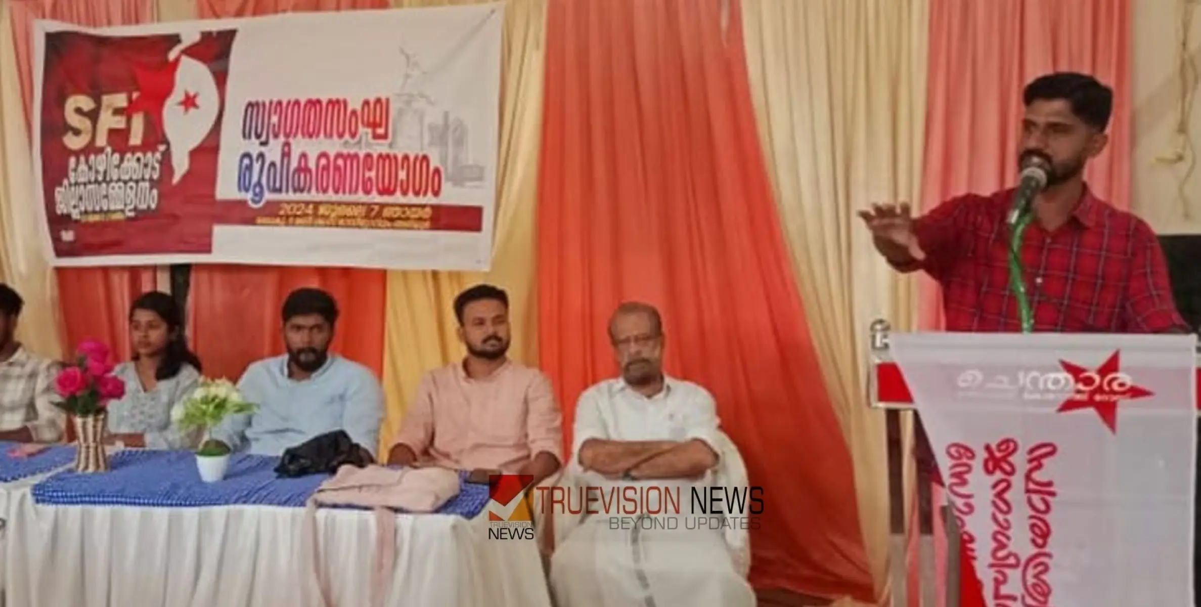 #SFI   |  സ്വാഗത സംഘമായി; എസ് എഫ് ഐ ജില്ലാ 22, 23 തീയ്യതികളിൽ അഴിയൂരിൽ 