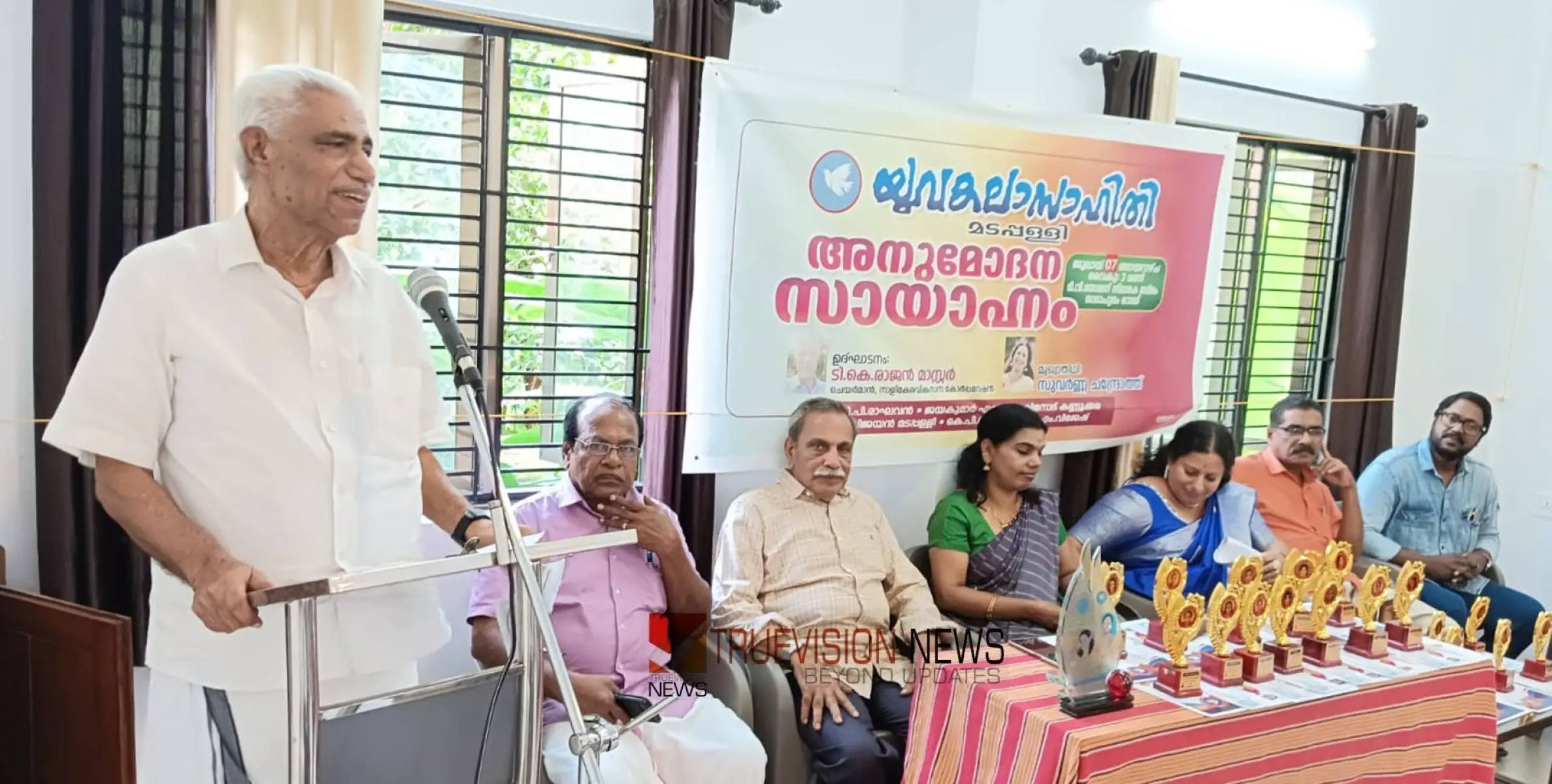 #Yuvakalasahithi   |   യുവകലാസാഹിതി മടപ്പള്ളി അനുമോദന സായാഹ്നം നടത്തി