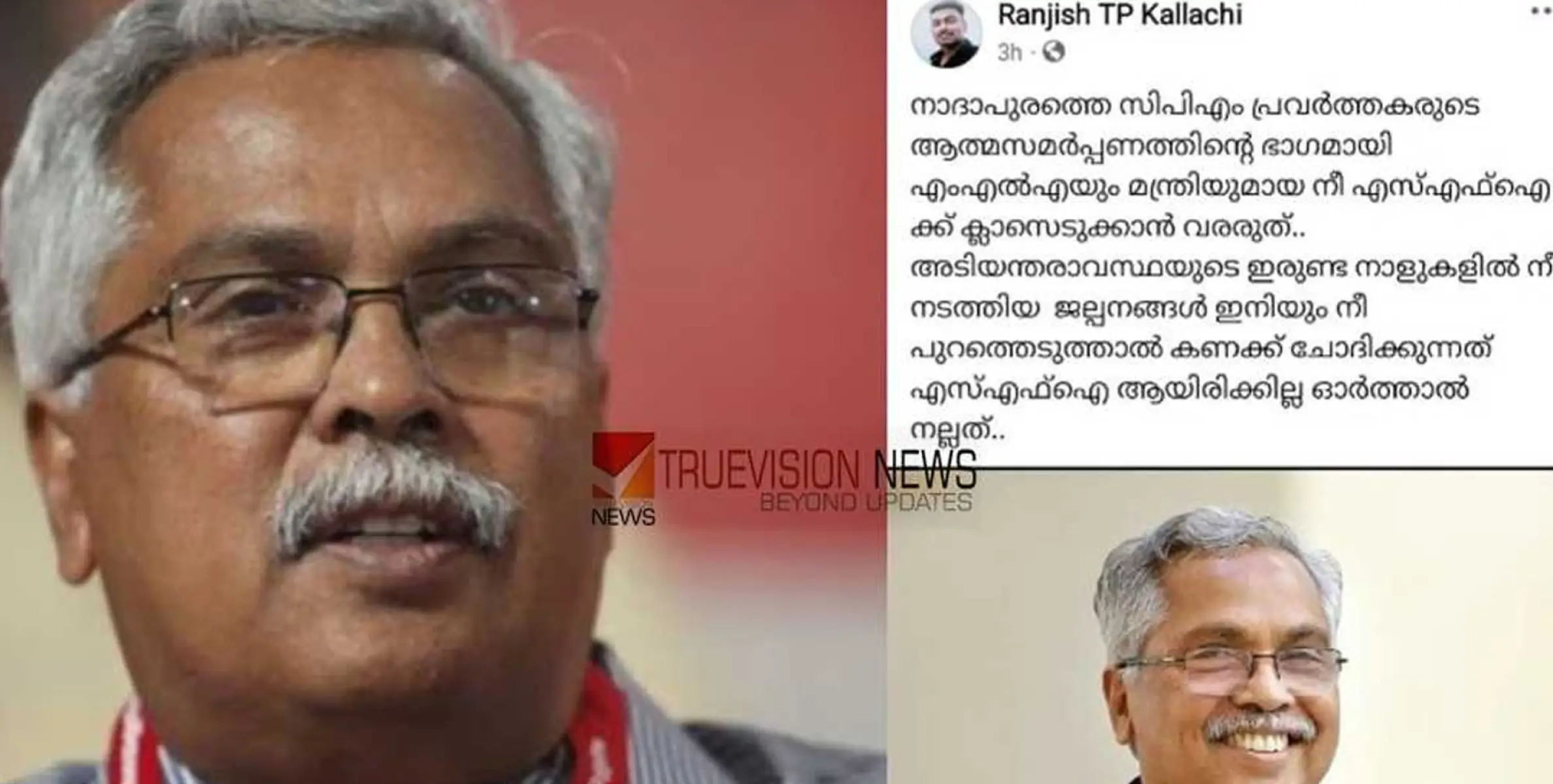 #BinoyVishwam | ‘നീ എസ്എഫ്ഐക്ക് ക്ലാസെടുക്കാൻ വരരുത്'; ബിനോയ് വിശ്വത്തിന് സിപിഐഎം പ്രവർത്തകന്റെ ഭീഷണി