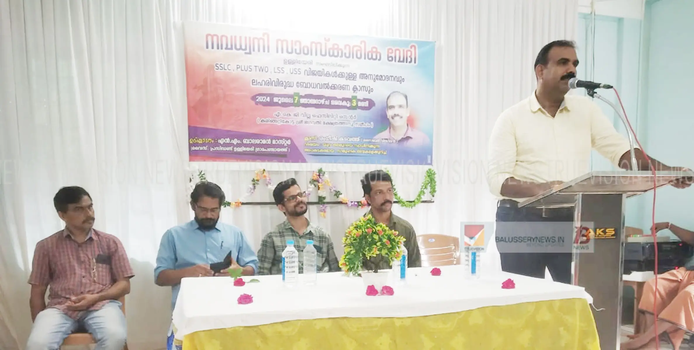 നവധ്വനി സാംസ്കാരിക വേദി ഉള്ളിയേരിയുടെ നേതൃത്വത്തിൽ ഉന്നത വിജയികളെ അനുമോദിച്ചു