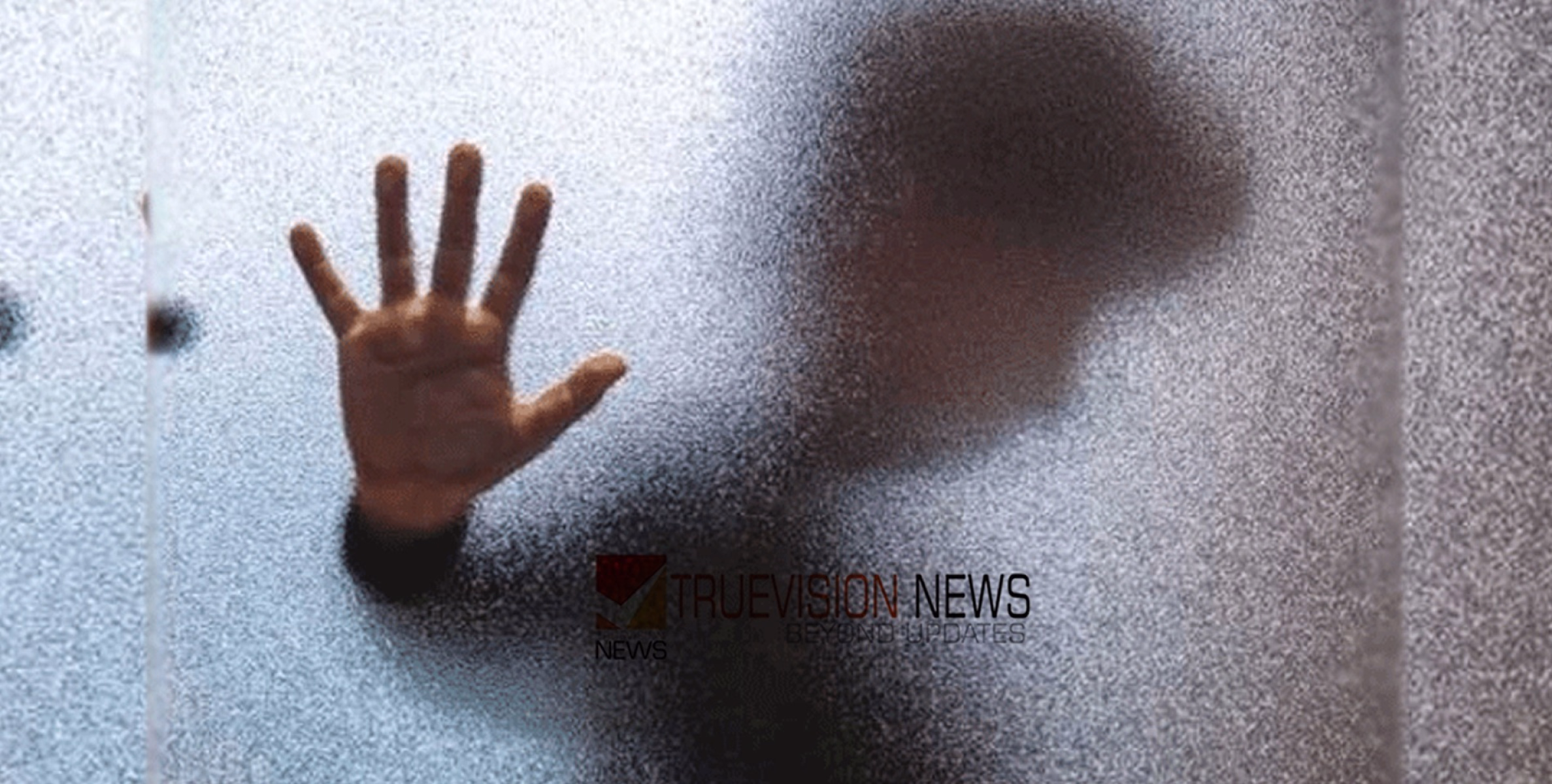 #unnaturalharassment | മാനസിക വെല്ലുവിളി നേരിടുന്ന വിദ്യാര്‍ത്ഥിയെ പ്രകൃതി വിരുദ്ധ പീഡനത്തിന് ഇരയാക്കി; 22 കാരൻ അറസ്റ്റിൽ