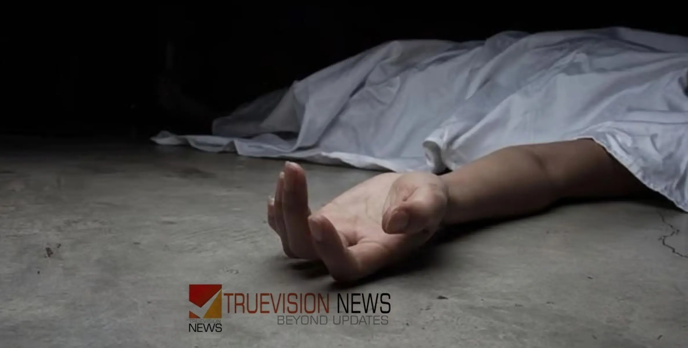 #death | മലകയറുന്നതിനിടെ കാൽവഴുതി വീണു; യുവാവിന് ദാരുണാന്ത്യം 
