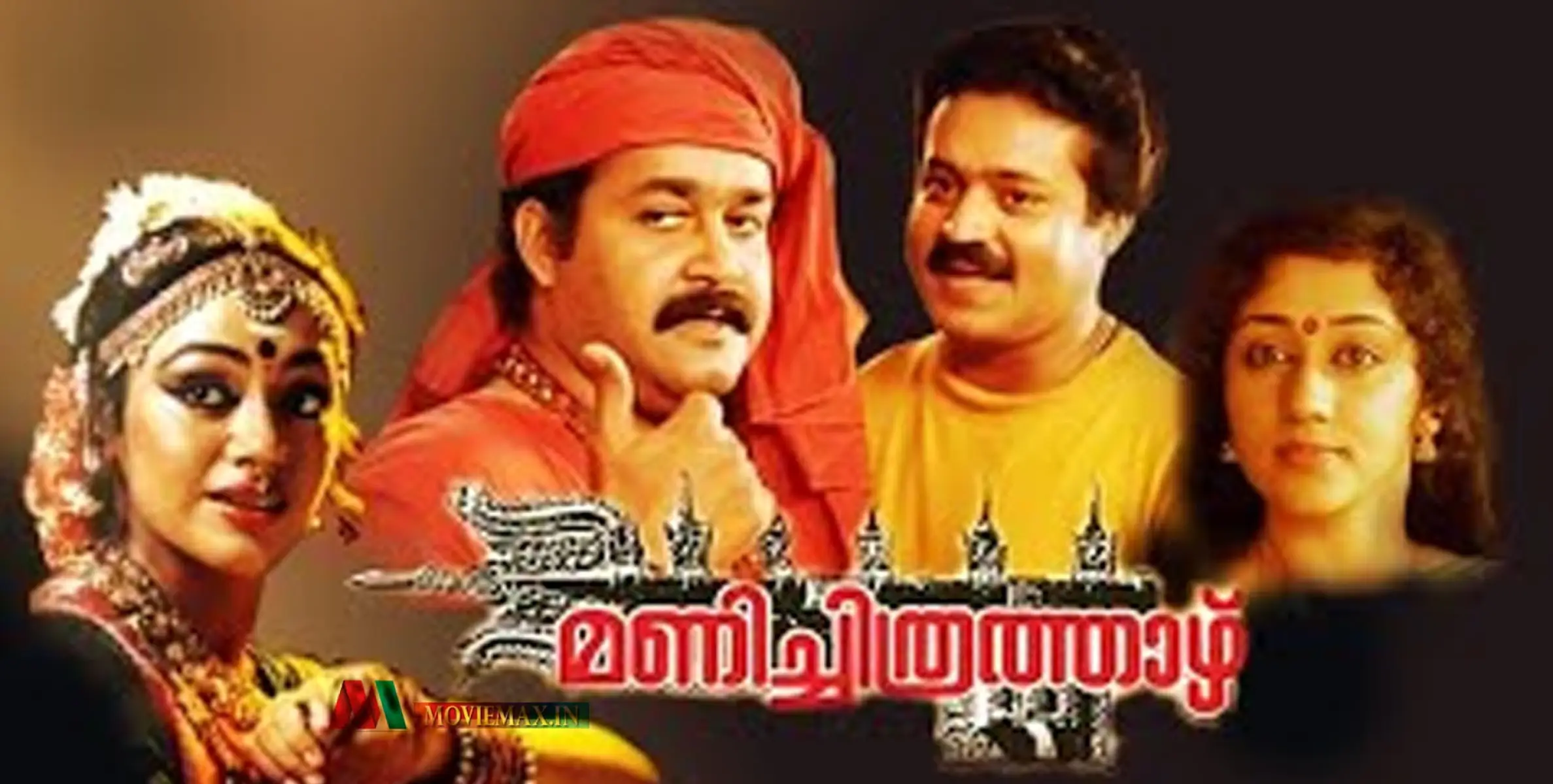 #Manichitrathazh | ഗംഗയും നകുലനും സണ്ണിയും വീണ്ടും എത്തുന്നു, മണിച്ചിത്രത്താഴ് റീ-റിലീസ് തീയതി പ്രഖ്യാപിച്ചു 