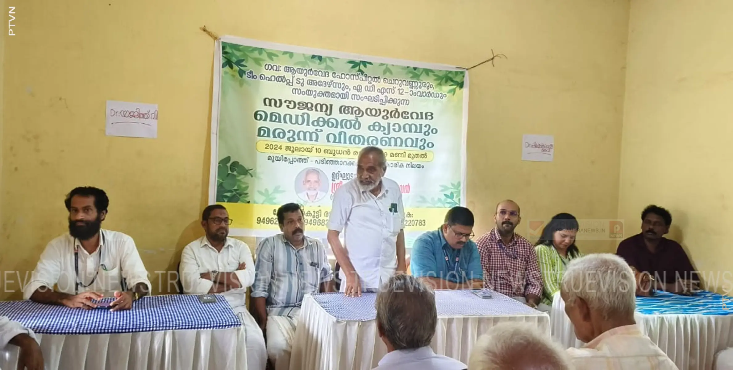 സൗജന്യ ആയുര്‍വേദ മെഡിക്കല്‍ ക്യാമ്പും മരുന്ന് വിതരണവും 