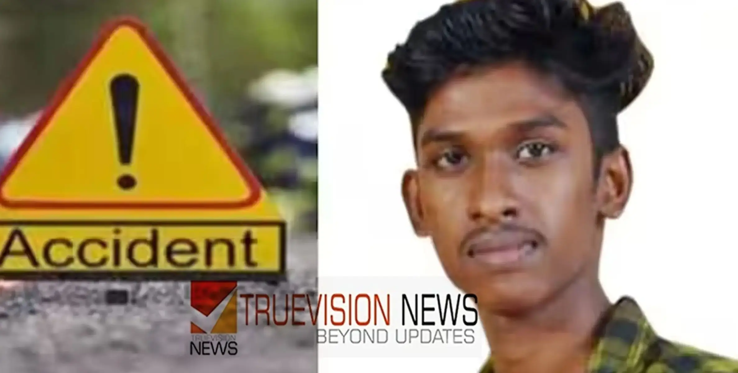 #accident | ബൈക്ക് നിയന്ത്രണം വിട്ടു, ഇലക്ട്രിക് പോസ്റ്റിലേക്ക് പാഞ്ഞുകയറി; ചികിത്സയിലായിരുന്ന യുവാവ് മരിച്ചു 