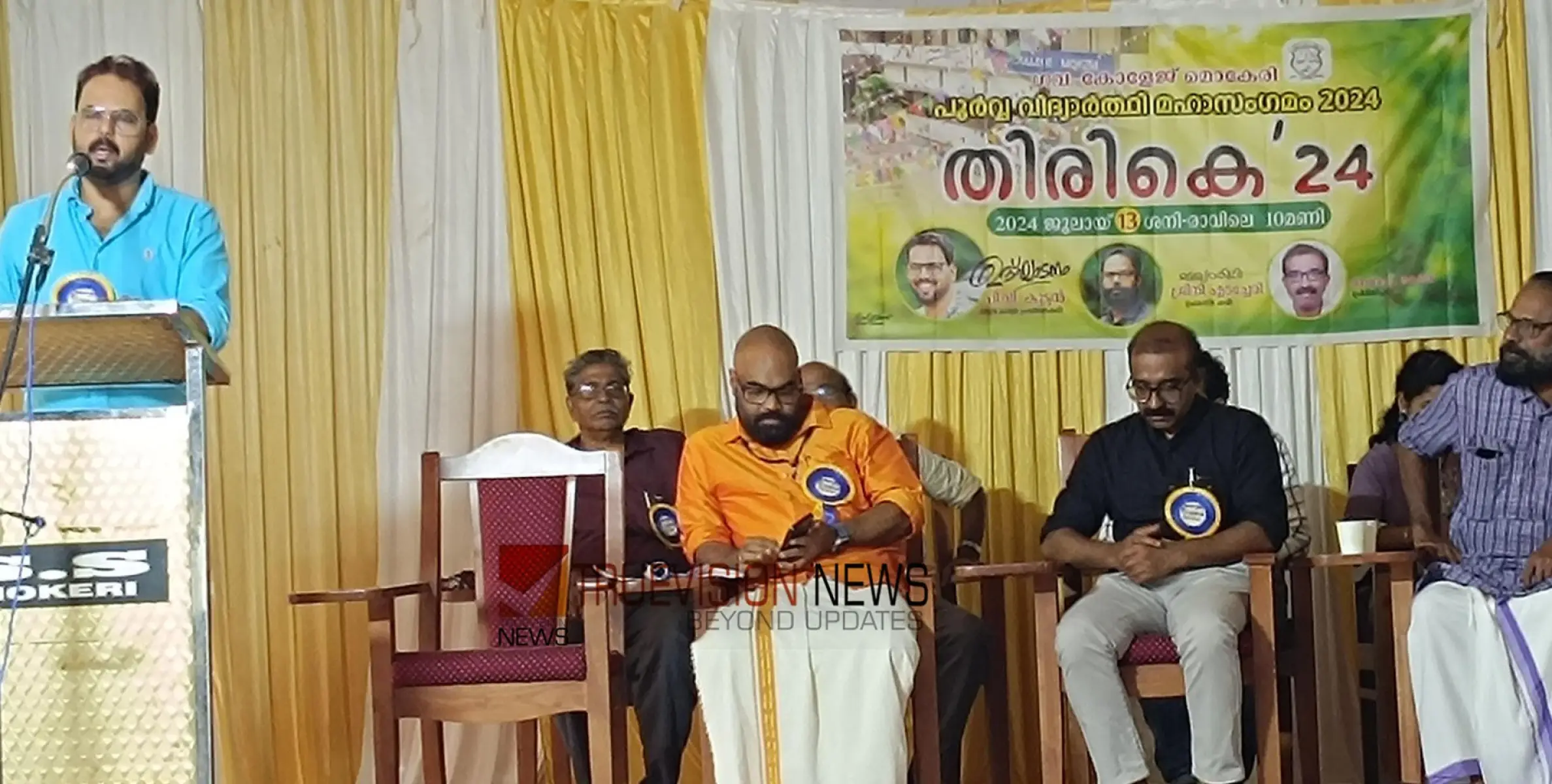 #reunion | കാലം മാഞ്ഞു, കൗമാരവസന്തമായി  അവർ തിരികെയെത്തി; മൊകേരി ഗവ. കോളേജിൽ പൂർവ വിദ്യാർത്ഥി സംഗമം